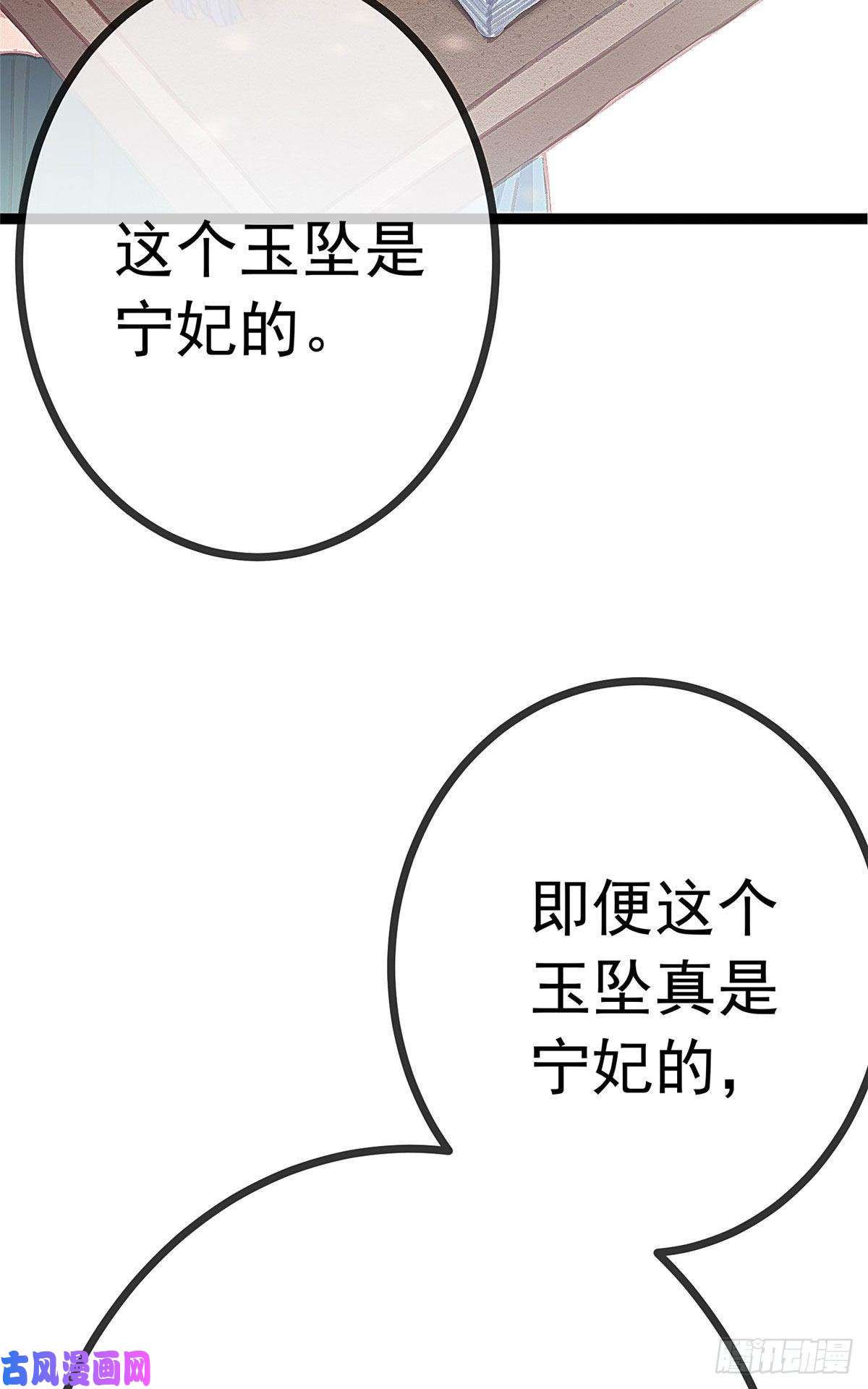 贵妃每天只想当咸鱼022
