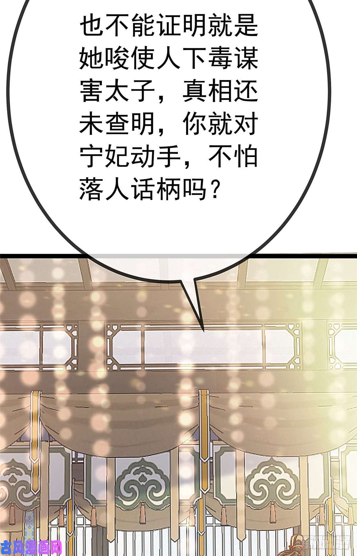 贵妃每天只想当咸鱼022