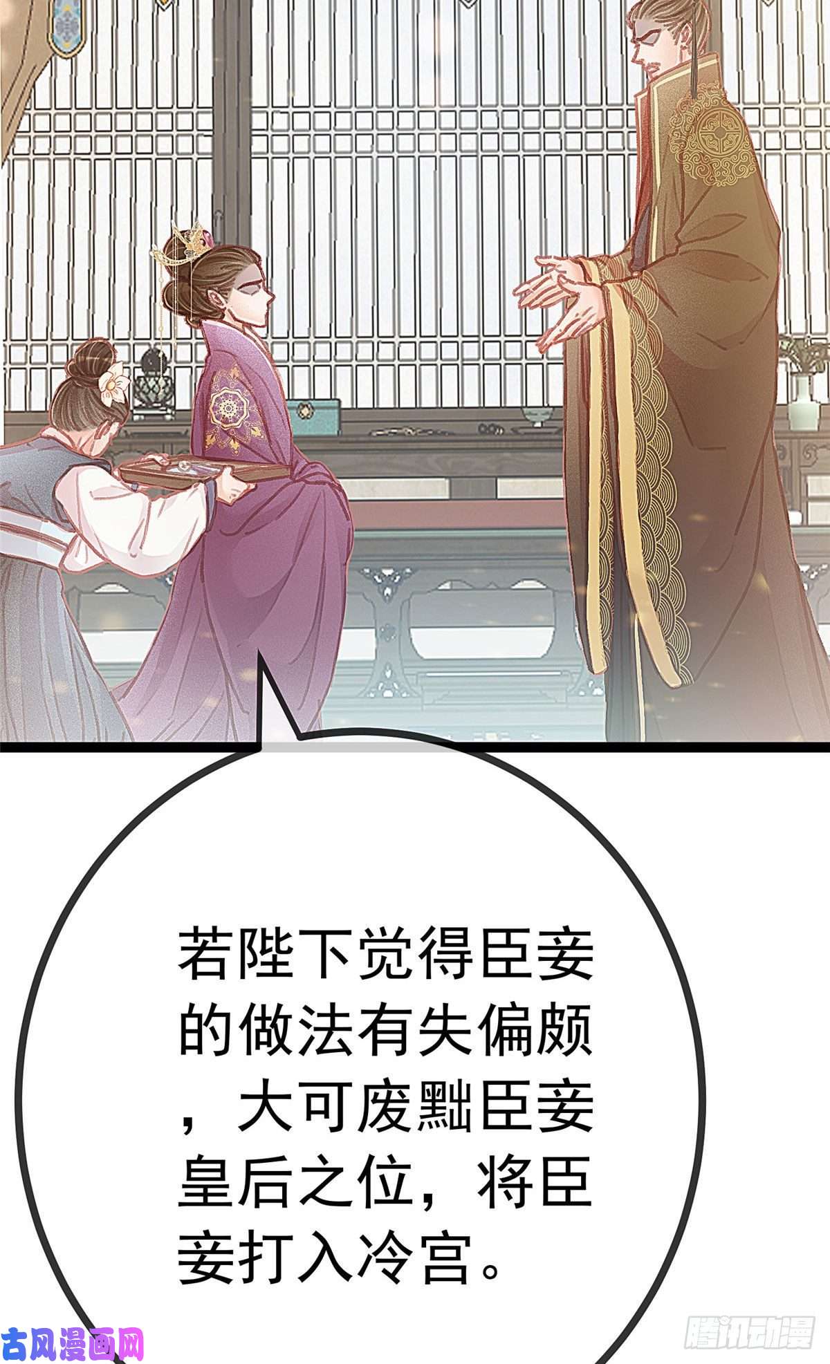贵妃每天只想当咸鱼022