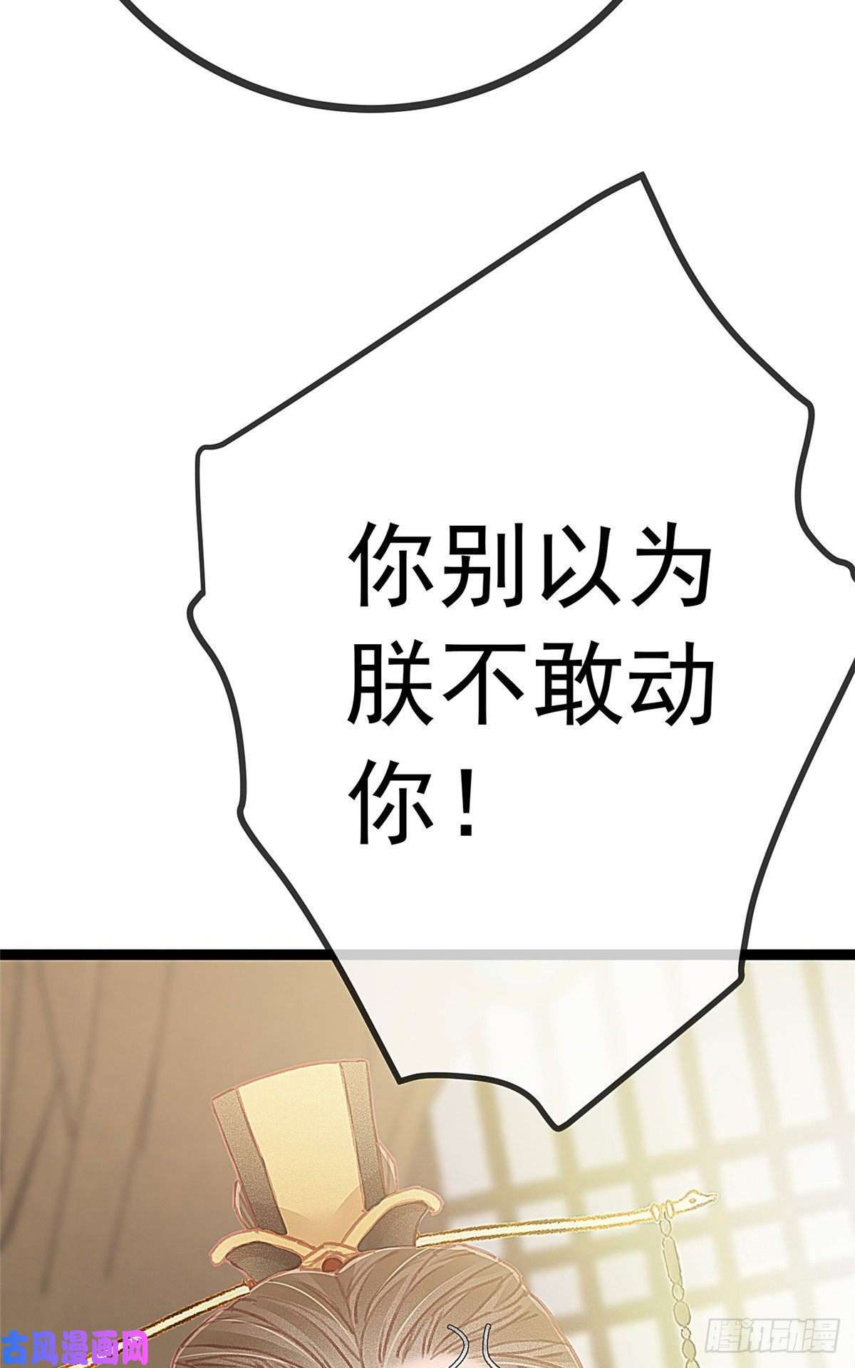贵妃每天只想当咸鱼022
