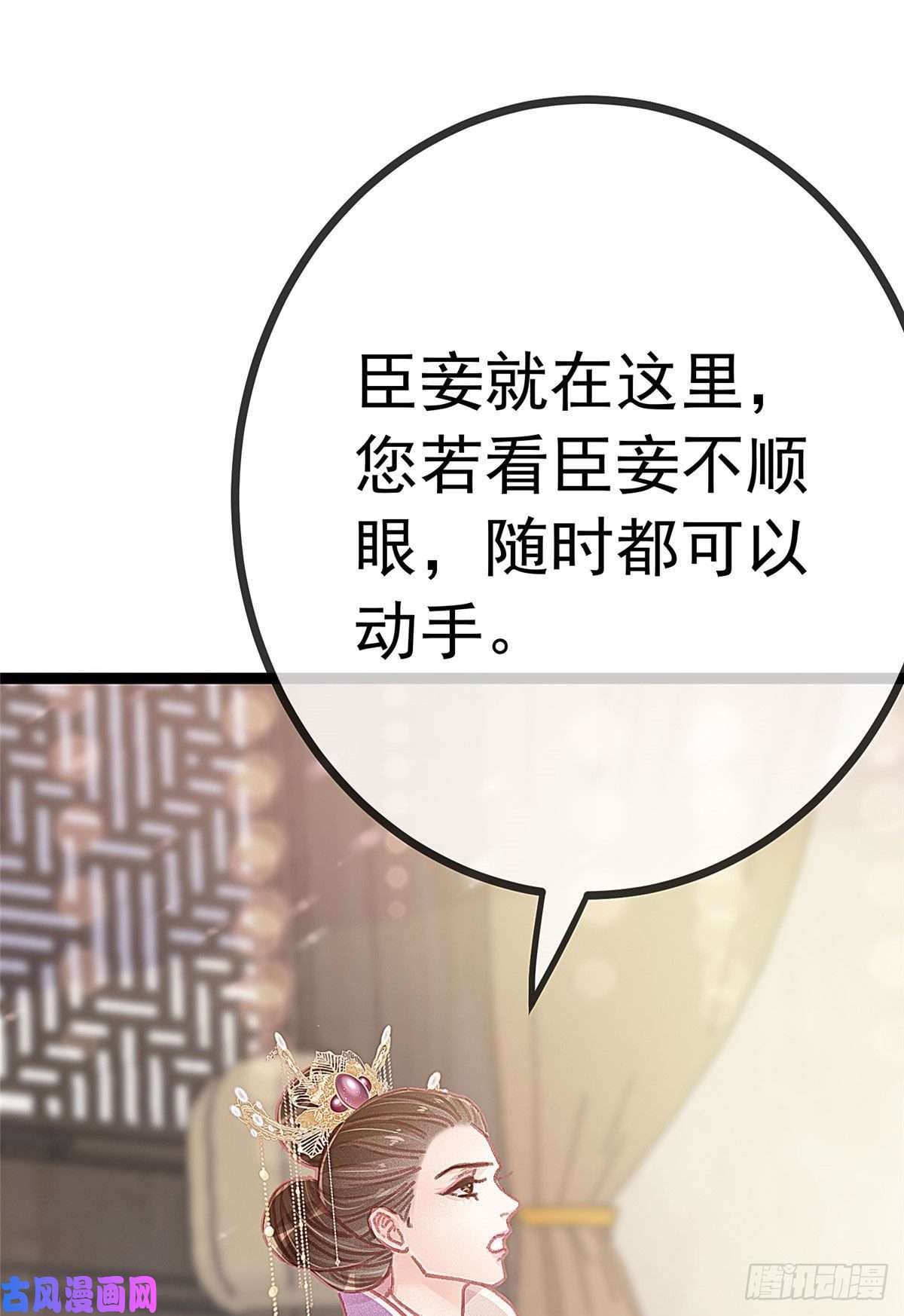 贵妃每天只想当咸鱼022