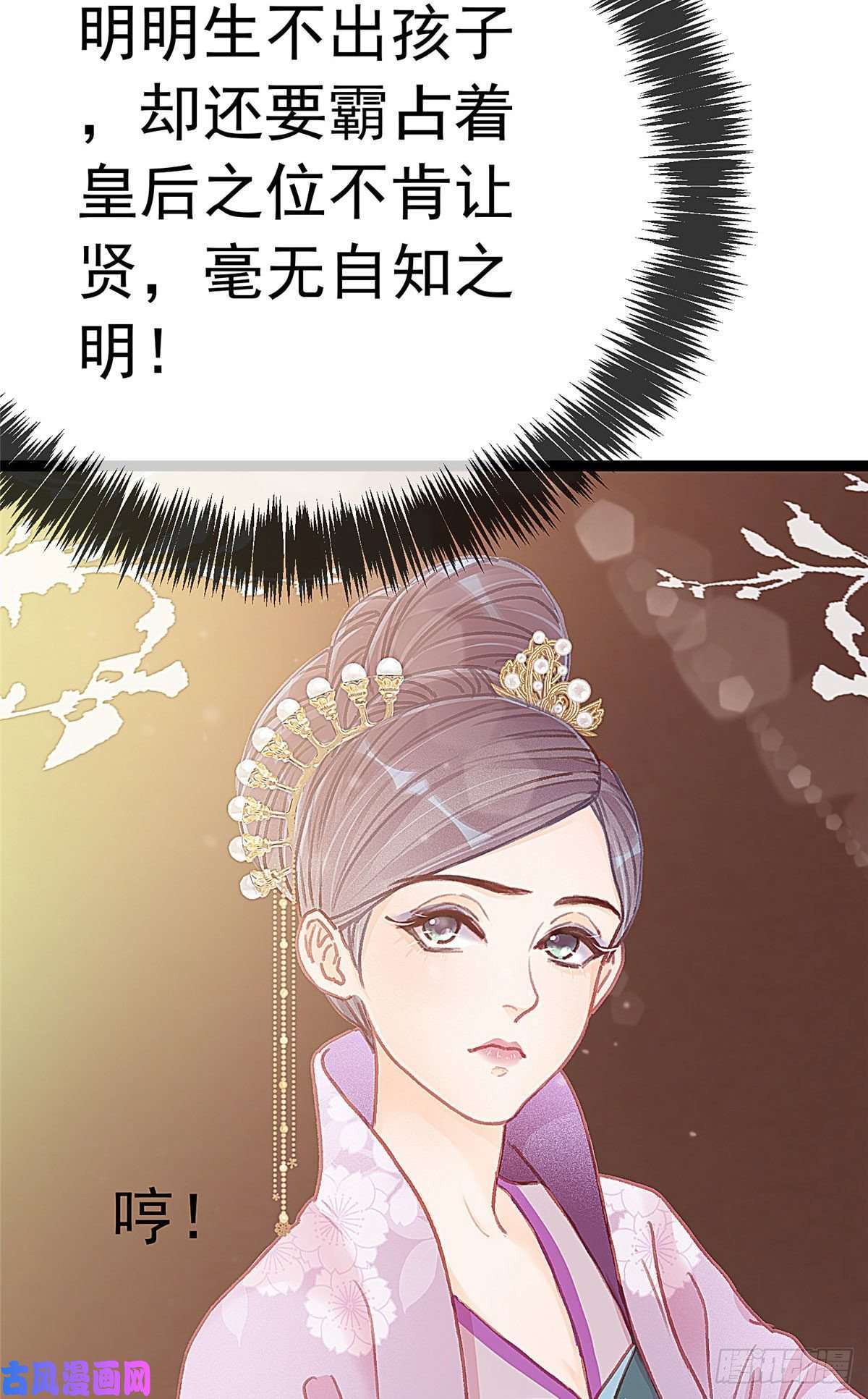 贵妃每天只想当咸鱼022