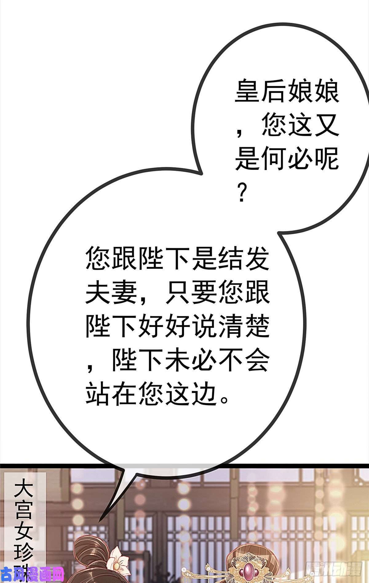 贵妃每天只想当咸鱼022