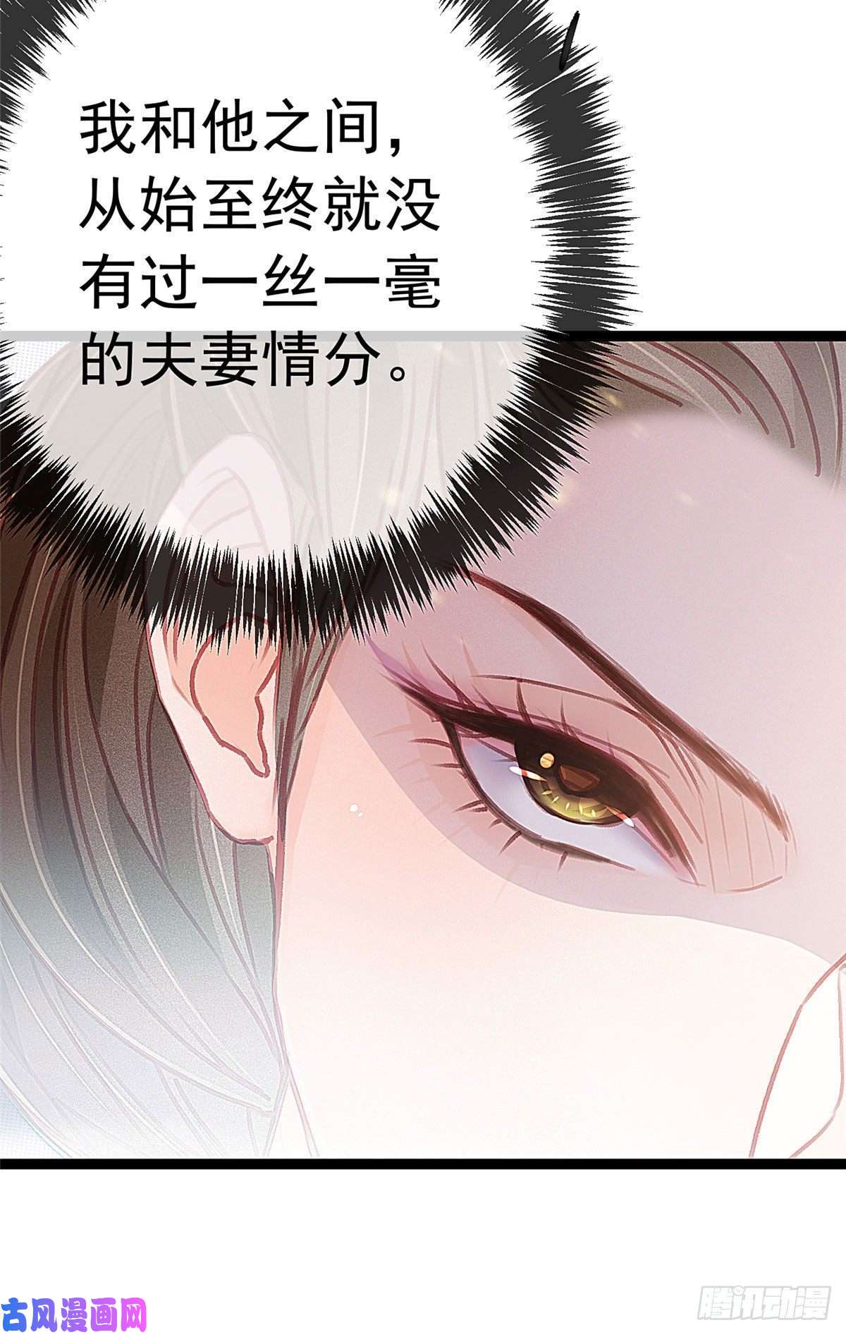 贵妃每天只想当咸鱼022