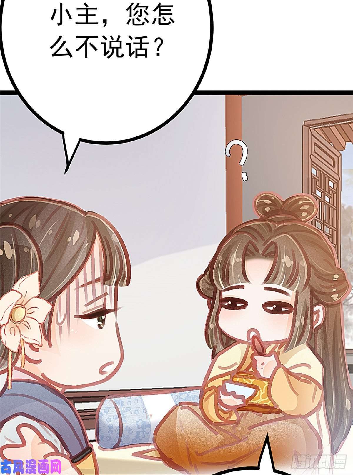 贵妃每天只想当咸鱼022