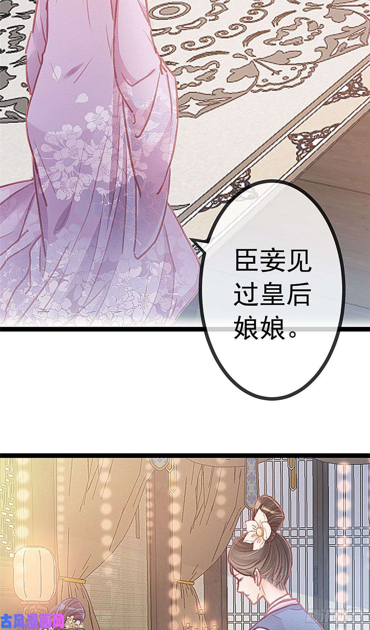 贵妃每天只想当咸鱼022