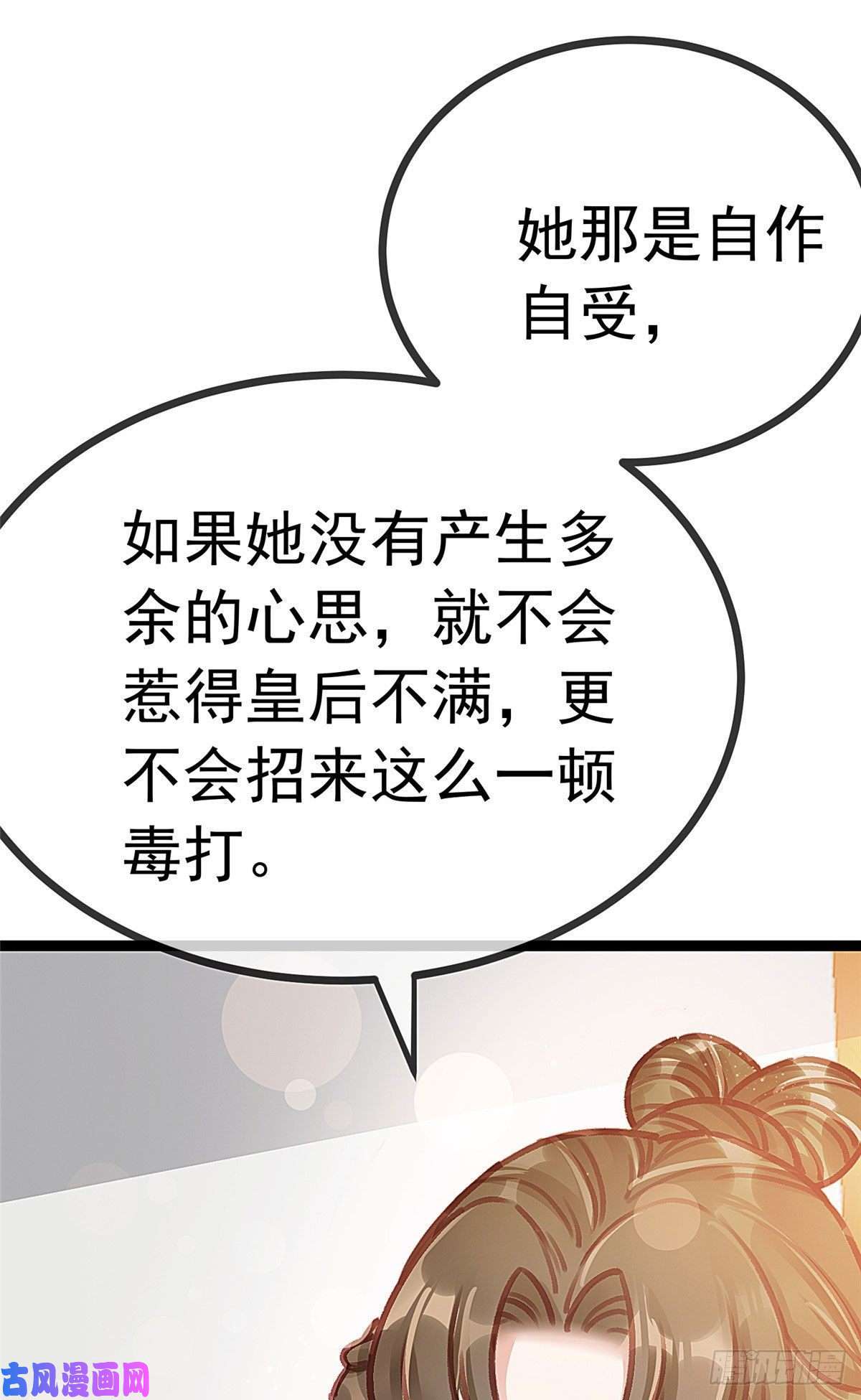 贵妃每天只想当咸鱼023