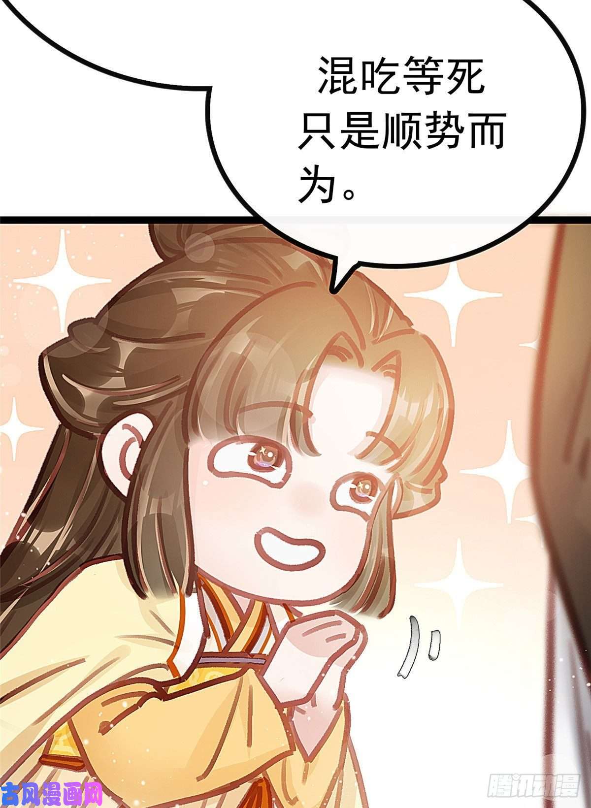 贵妃每天只想当咸鱼023