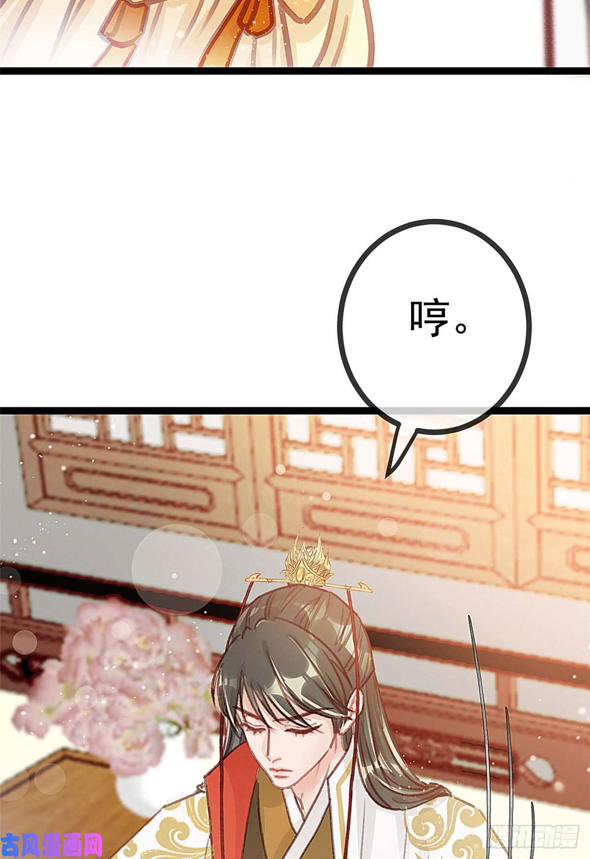贵妃每天只想当咸鱼023