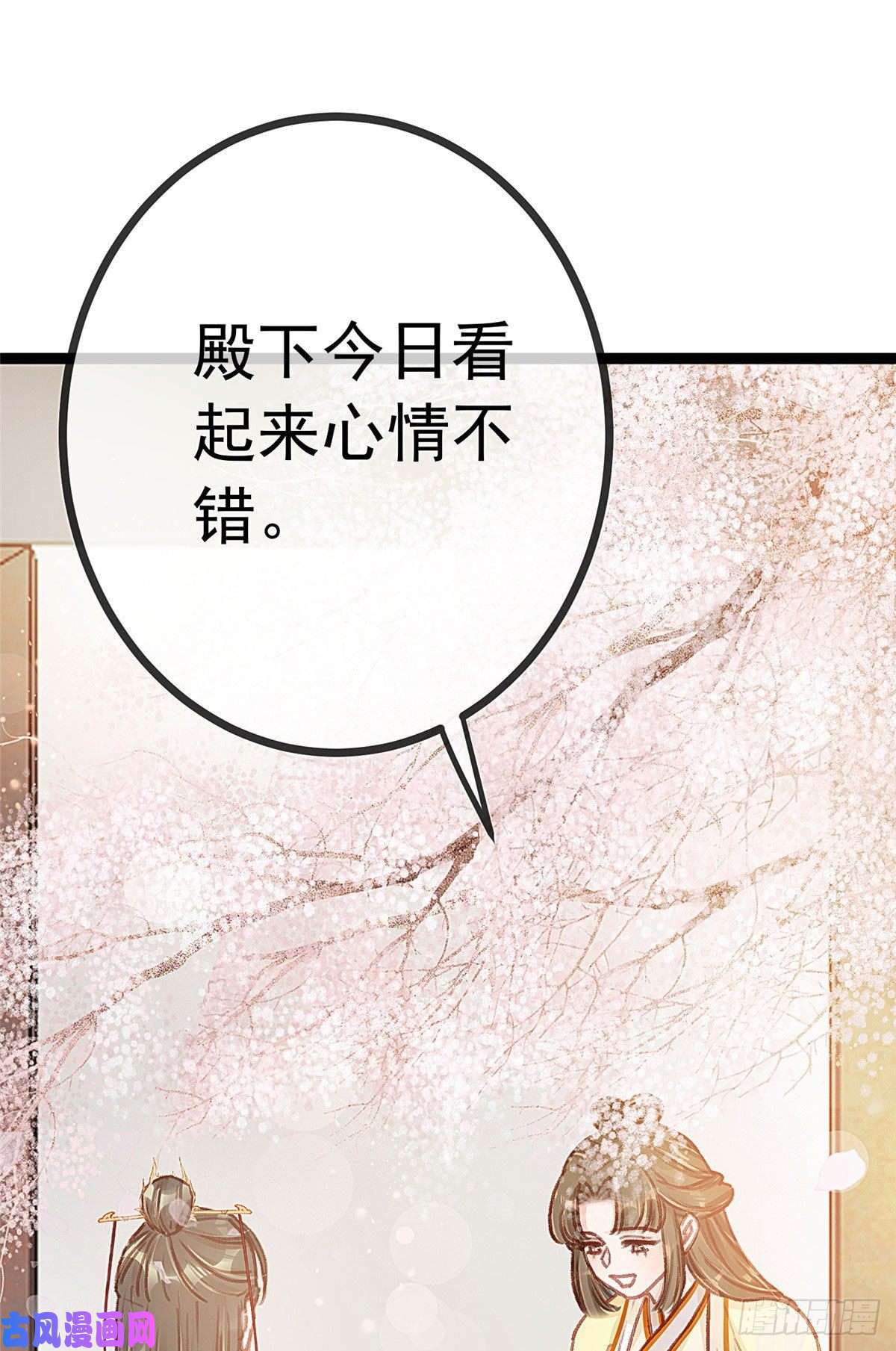 贵妃每天只想当咸鱼023
