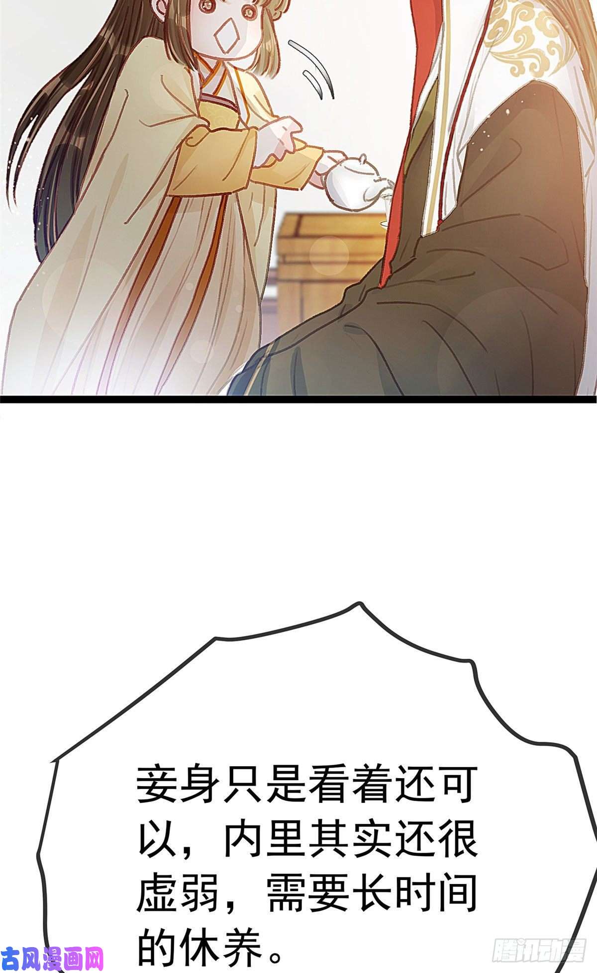 贵妃每天只想当咸鱼023