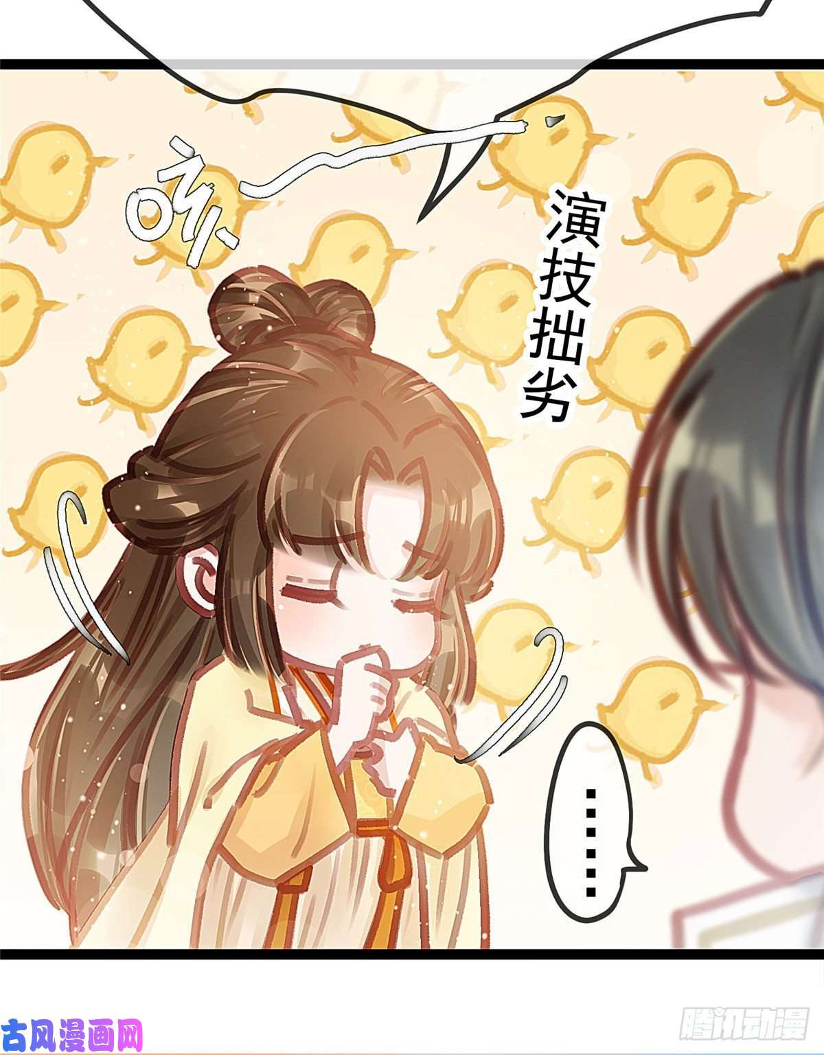 贵妃每天只想当咸鱼023