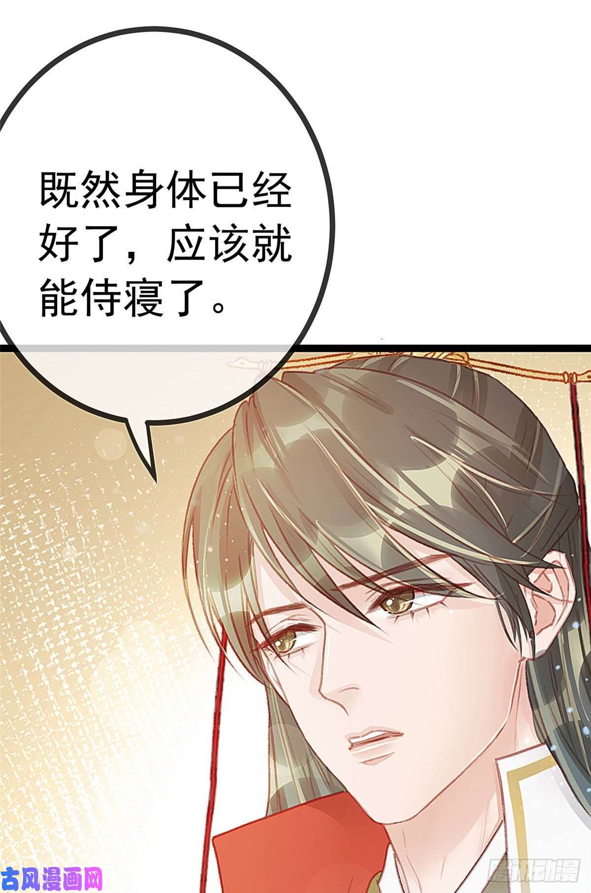 贵妃每天只想当咸鱼023