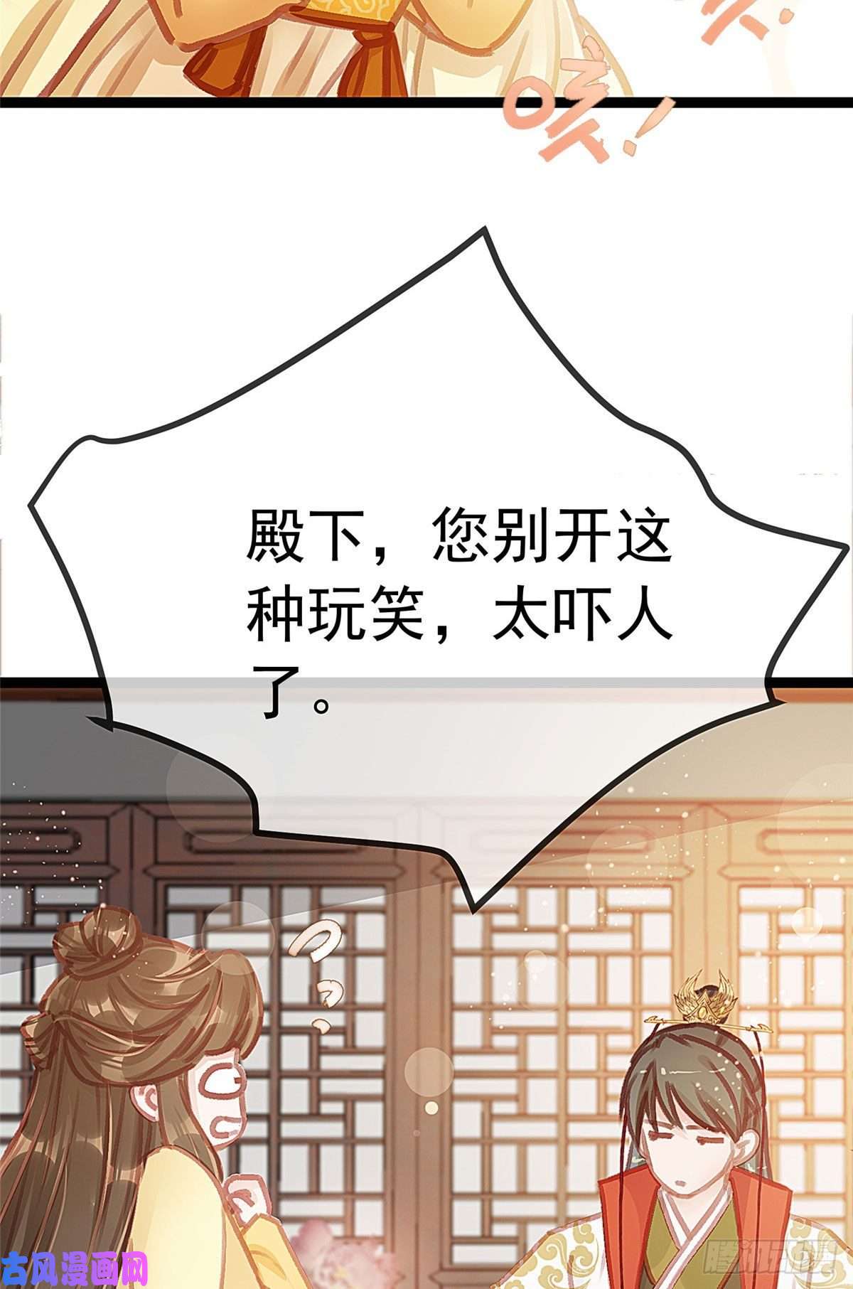 贵妃每天只想当咸鱼023