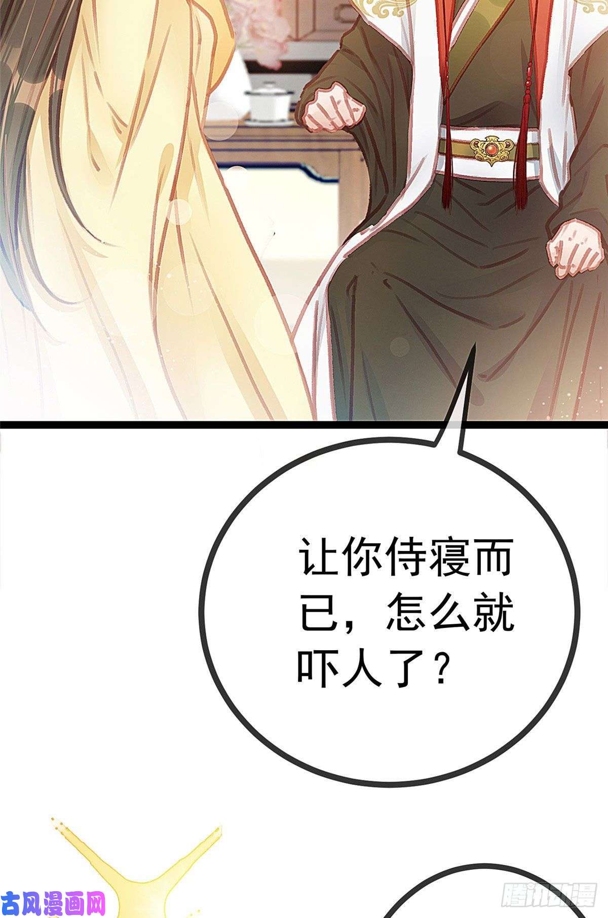 贵妃每天只想当咸鱼023