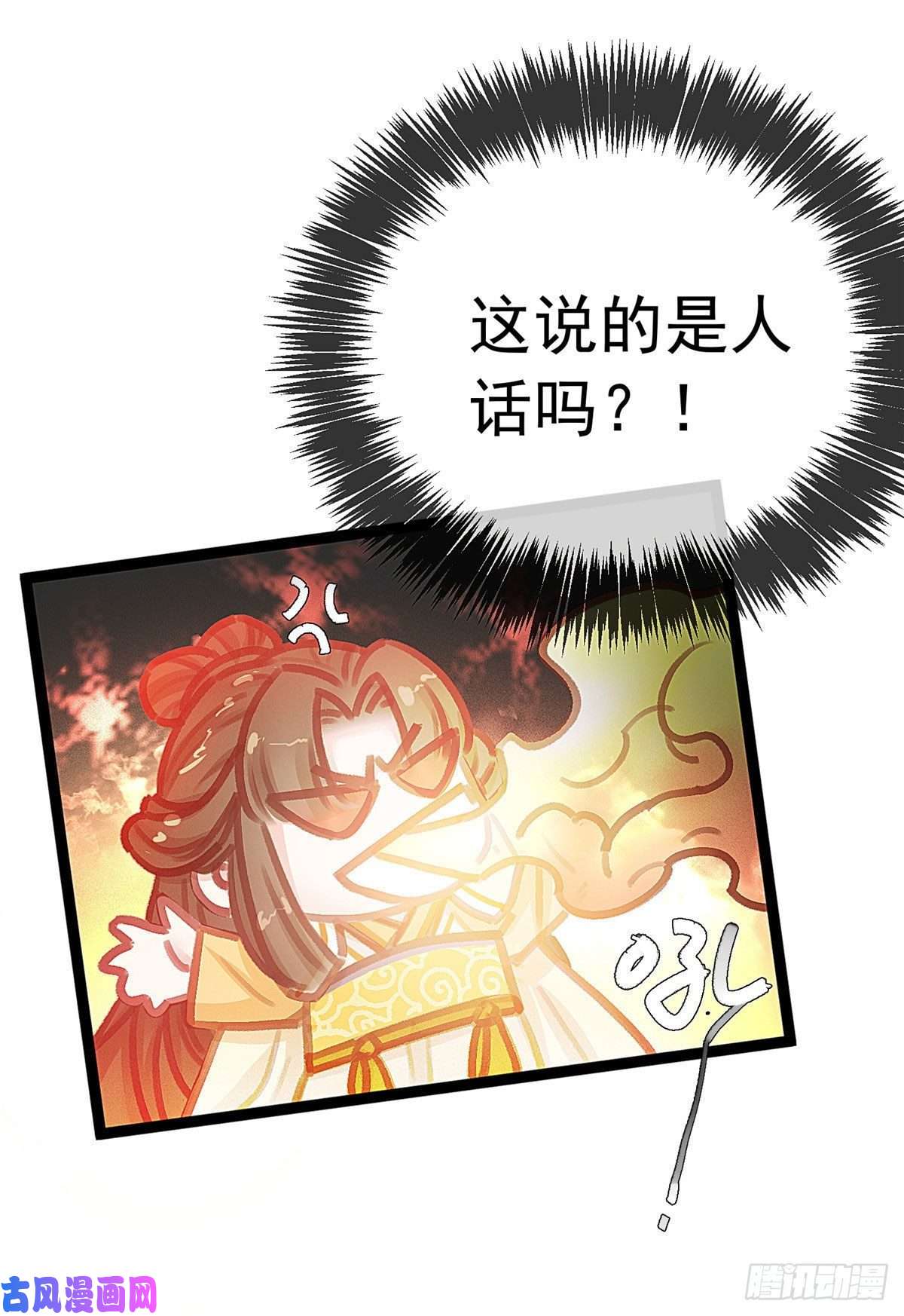 贵妃每天只想当咸鱼023
