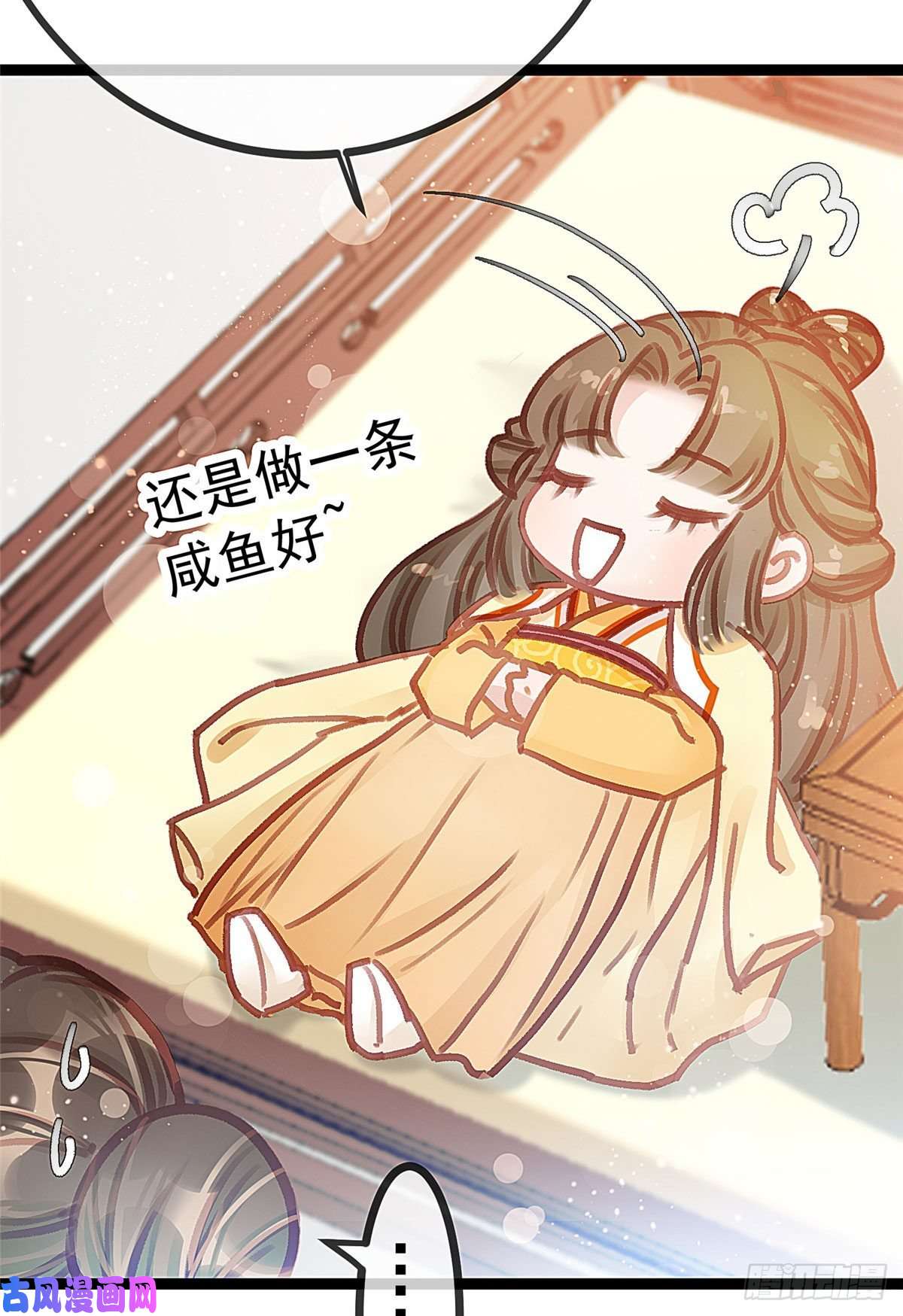 贵妃每天只想当咸鱼023