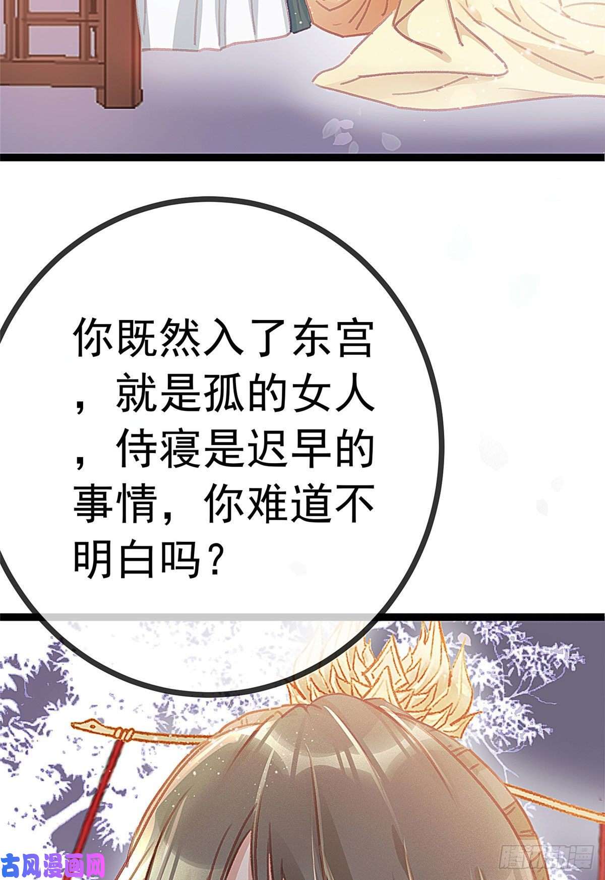 贵妃每天只想当咸鱼023