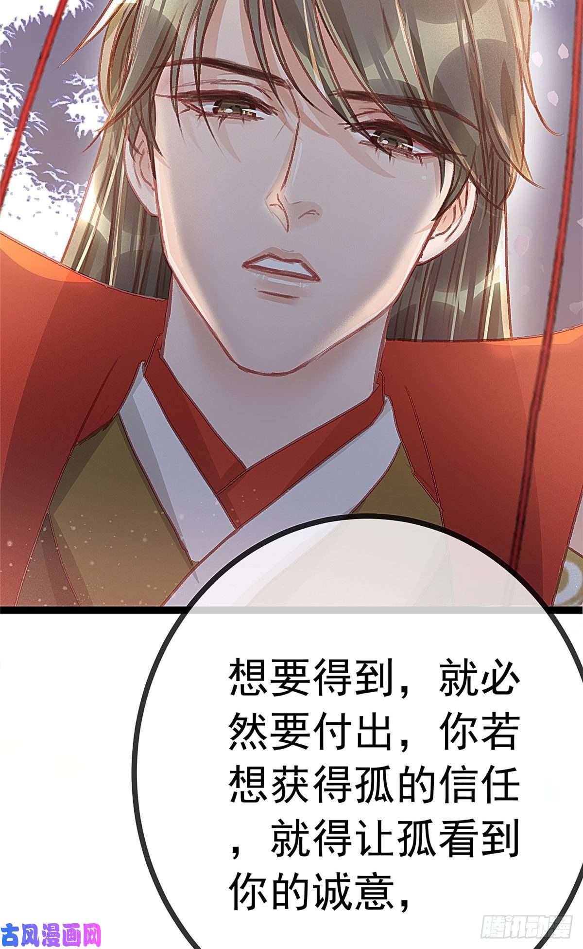 贵妃每天只想当咸鱼023