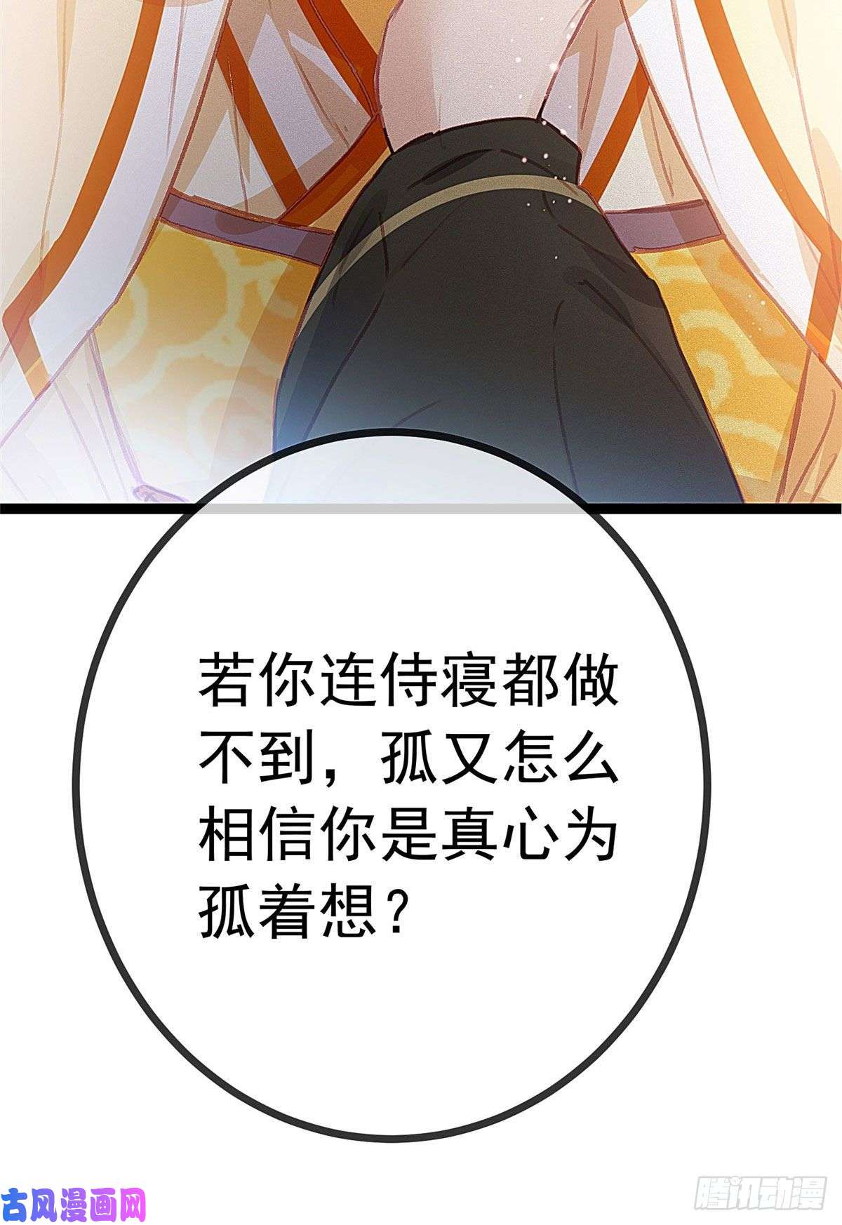 贵妃每天只想当咸鱼023