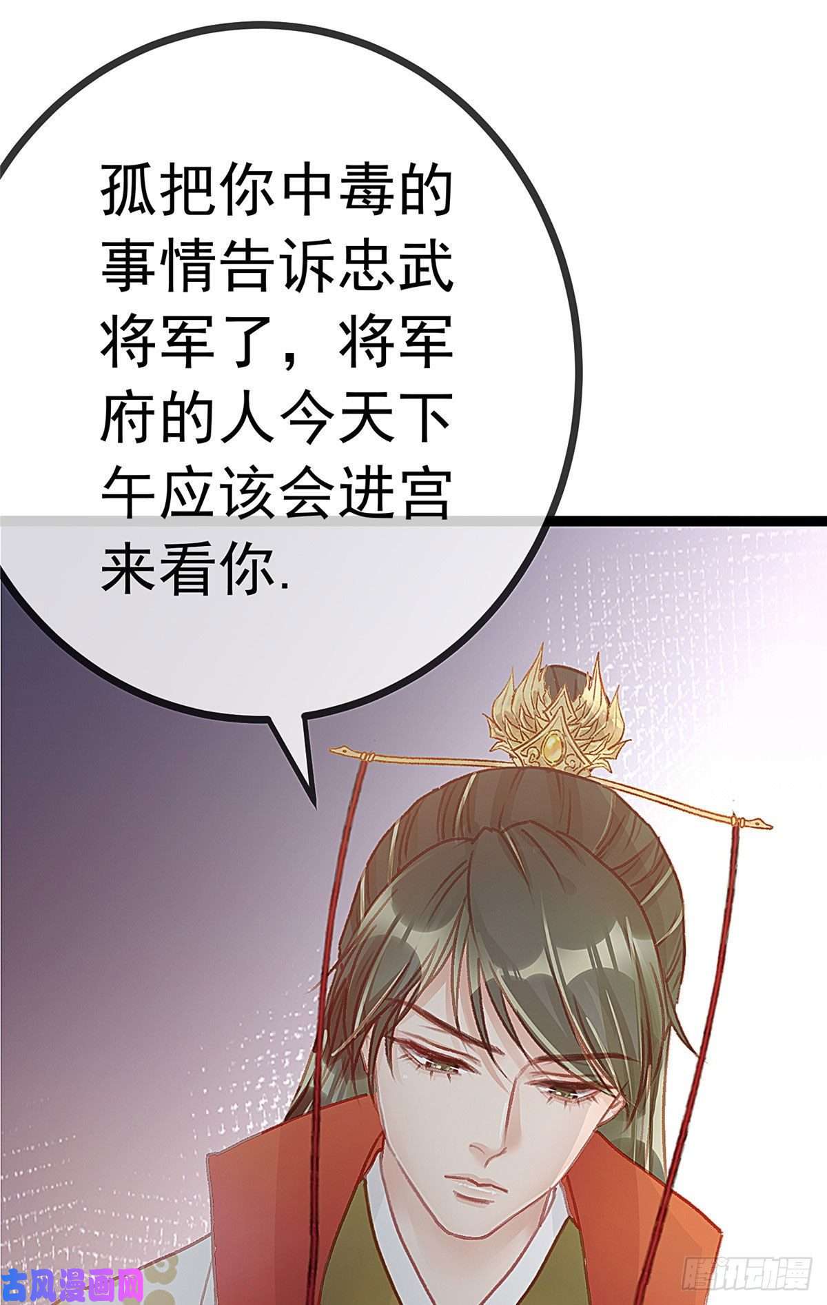 贵妃每天只想当咸鱼023