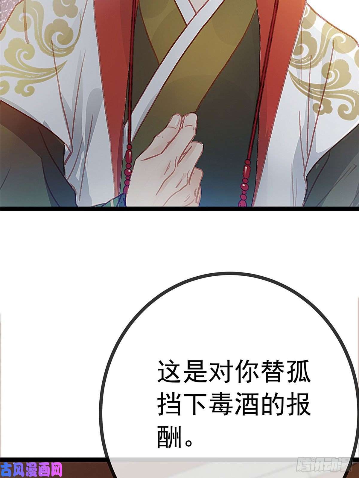 贵妃每天只想当咸鱼023