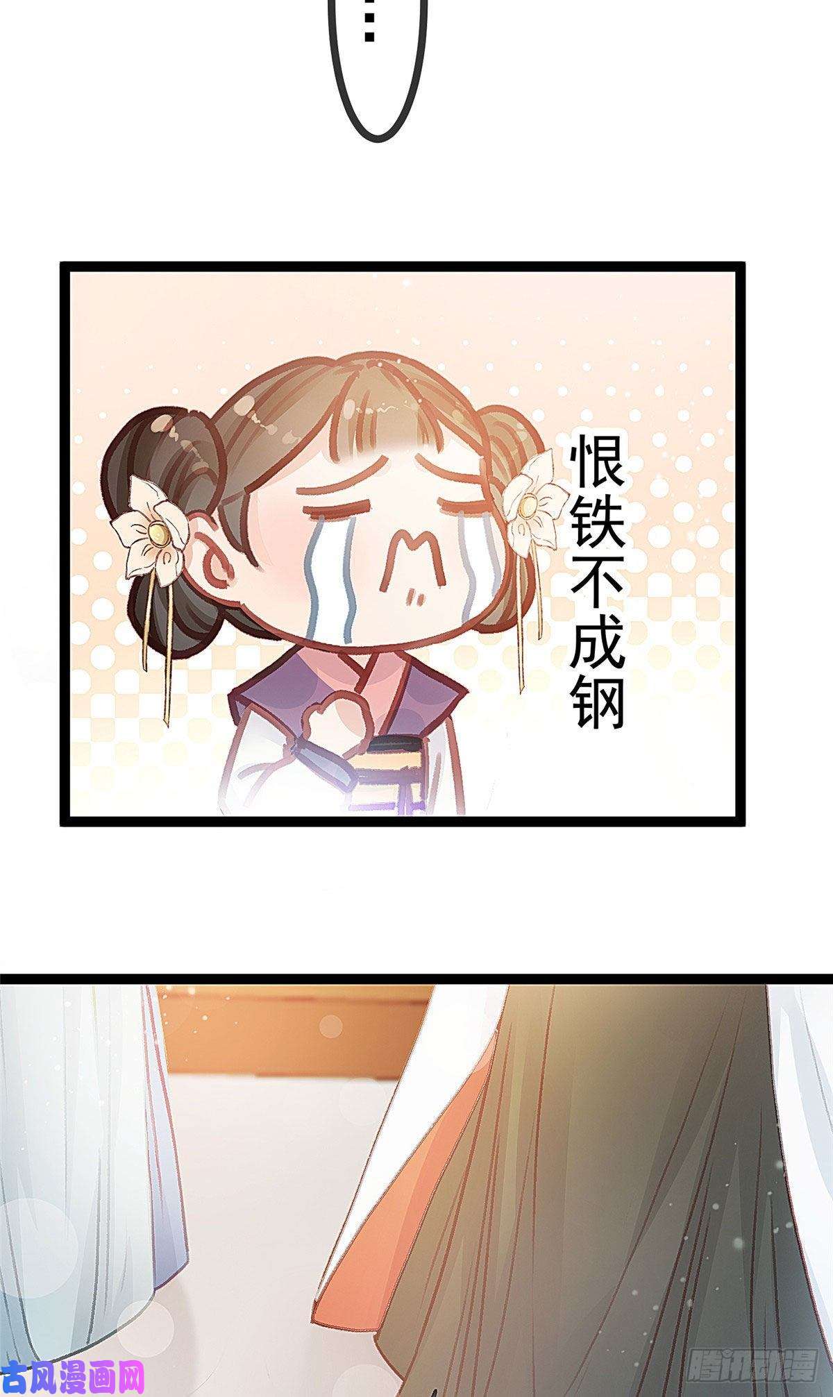 贵妃每天只想当咸鱼023