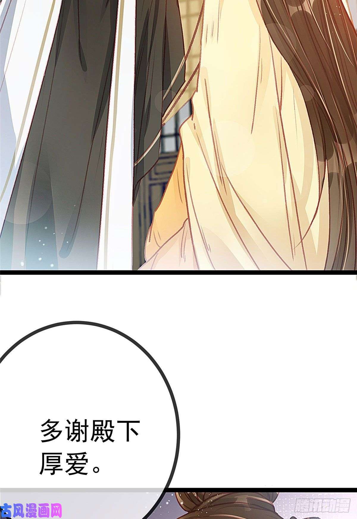 贵妃每天只想当咸鱼023