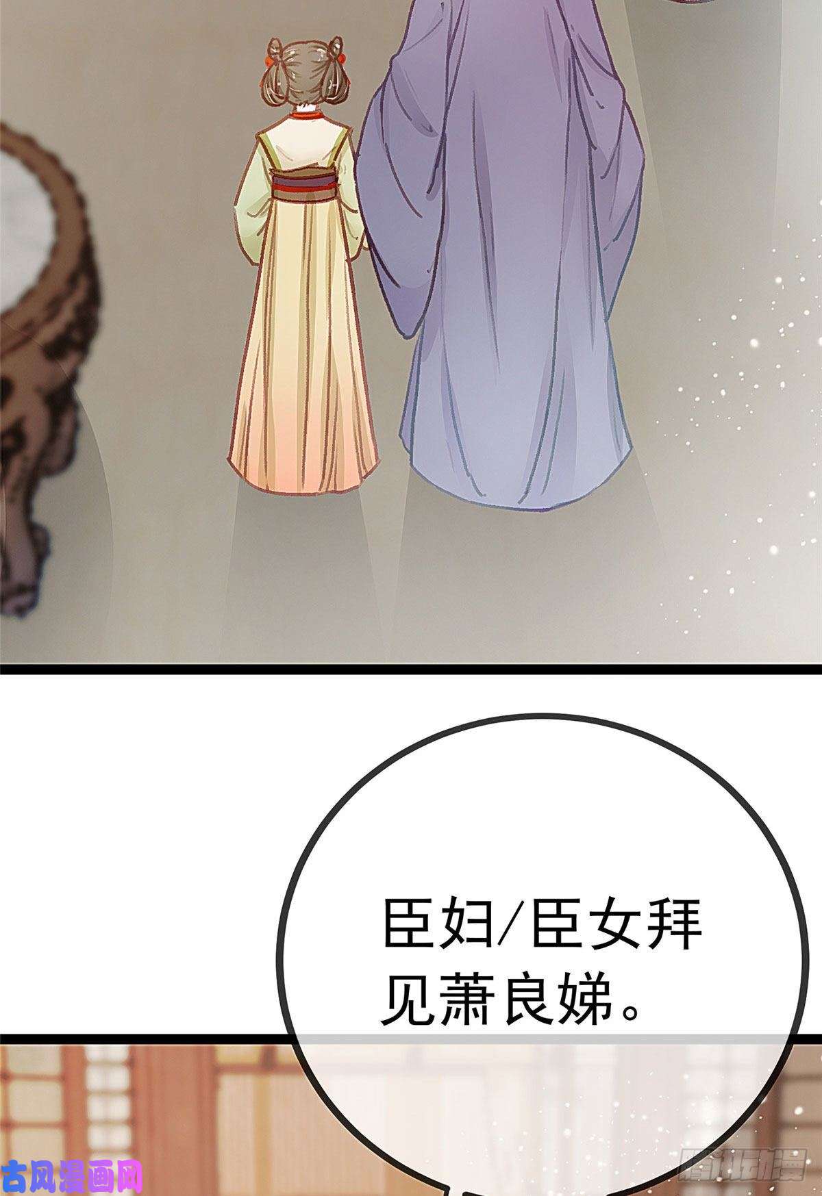 贵妃每天只想当咸鱼023
