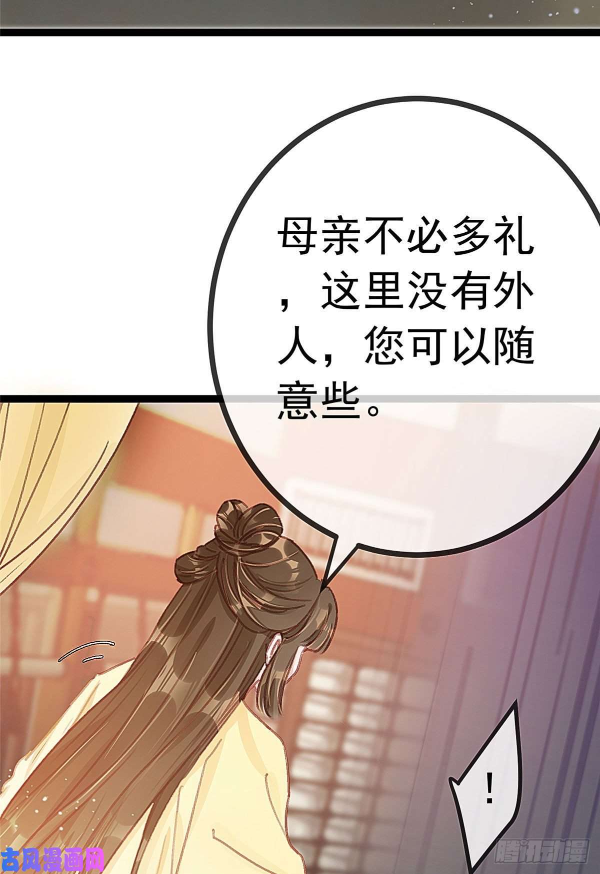 贵妃每天只想当咸鱼023