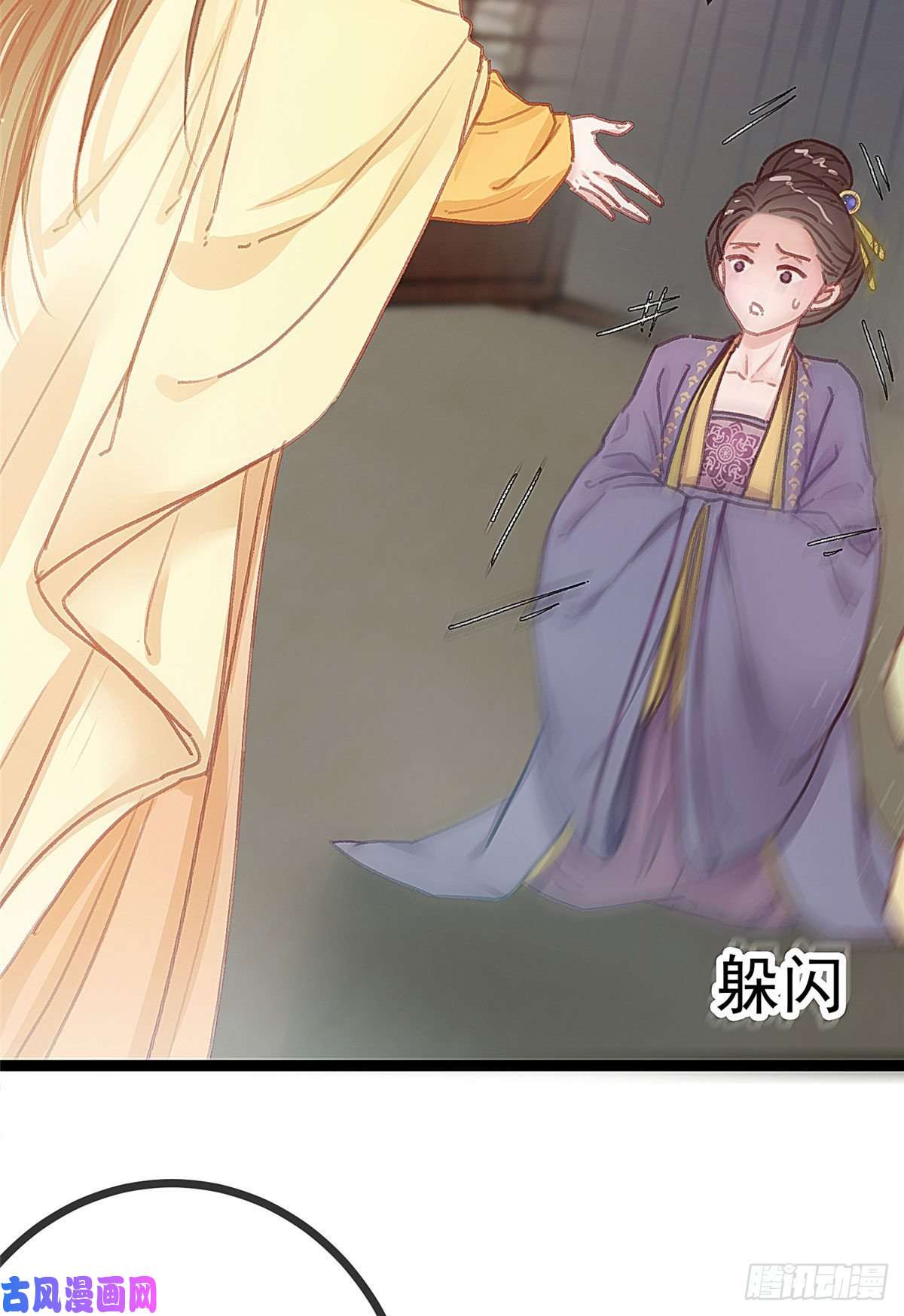 贵妃每天只想当咸鱼023