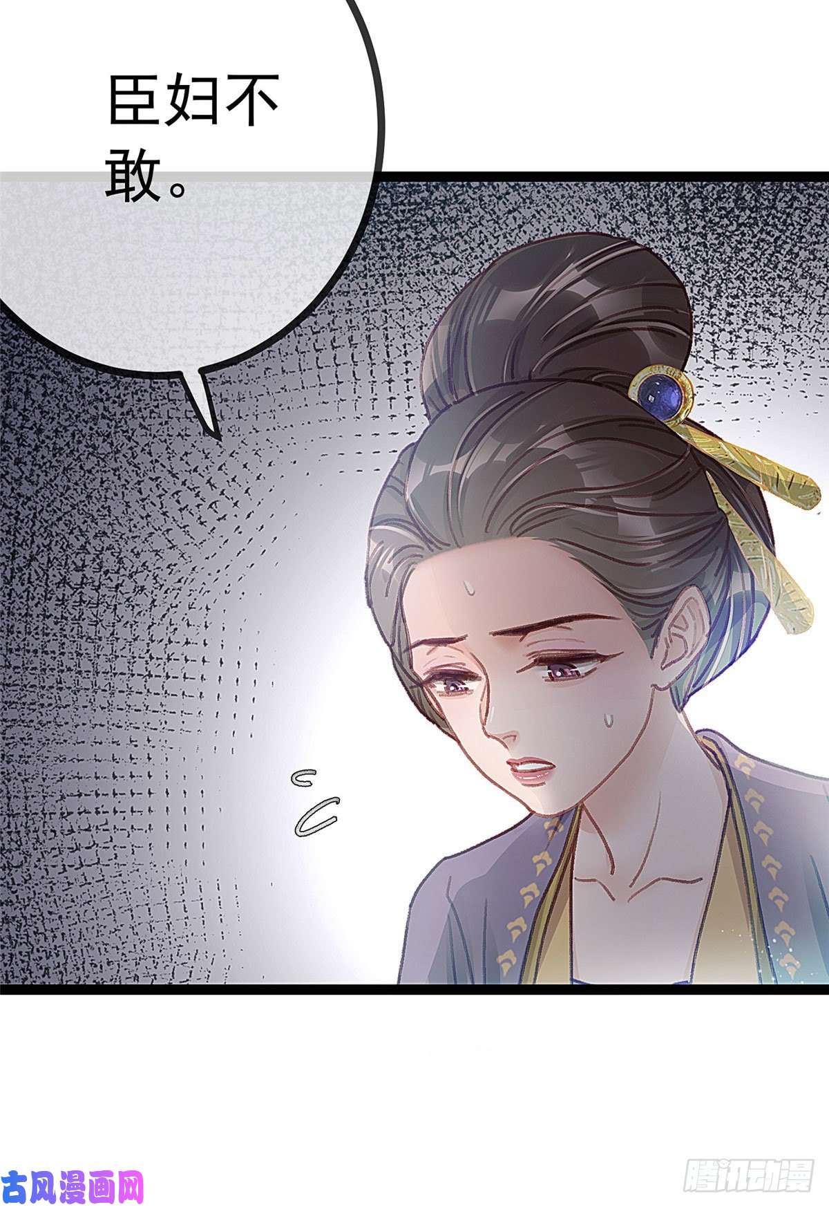 贵妃每天只想当咸鱼023
