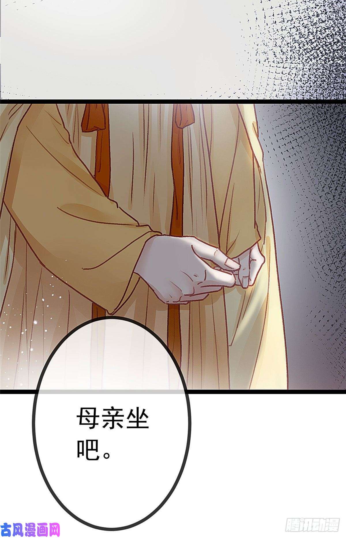 贵妃每天只想当咸鱼023