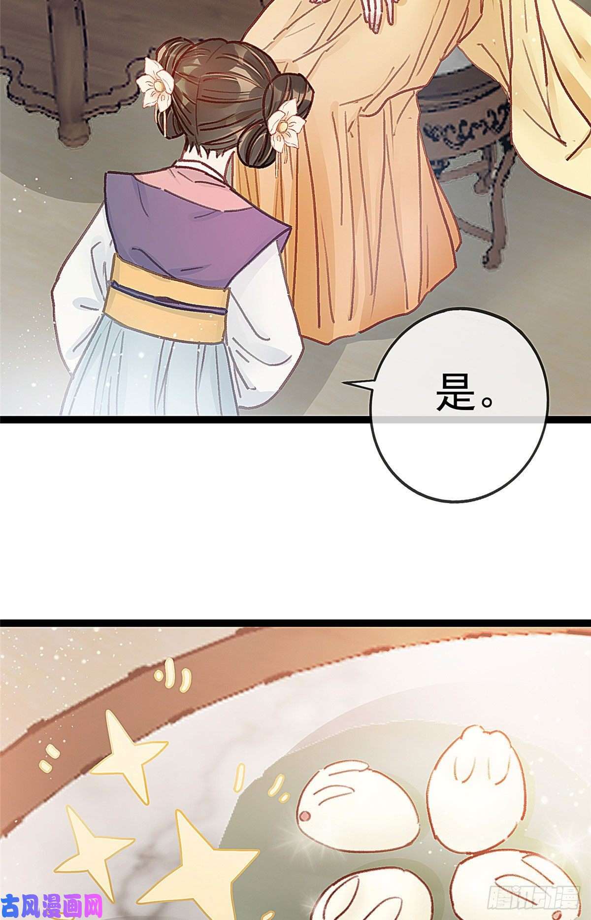 贵妃每天只想当咸鱼023