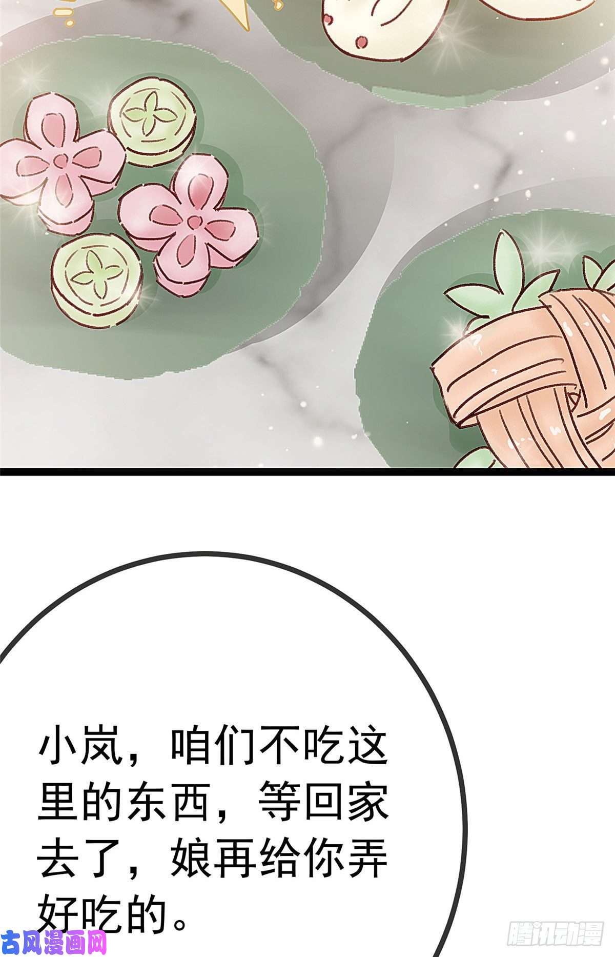 贵妃每天只想当咸鱼023