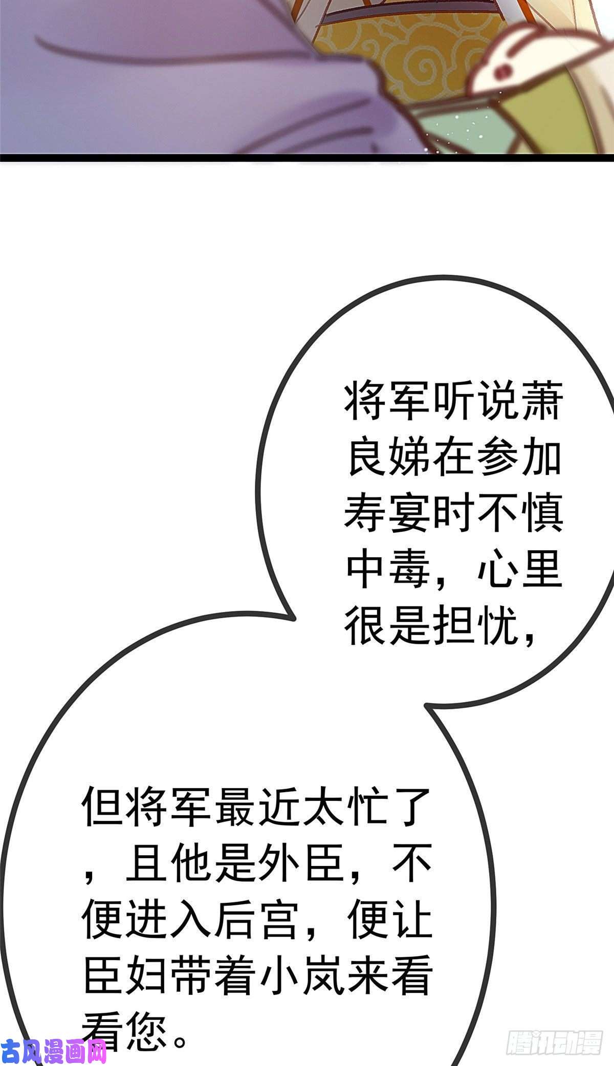 贵妃每天只想当咸鱼023
