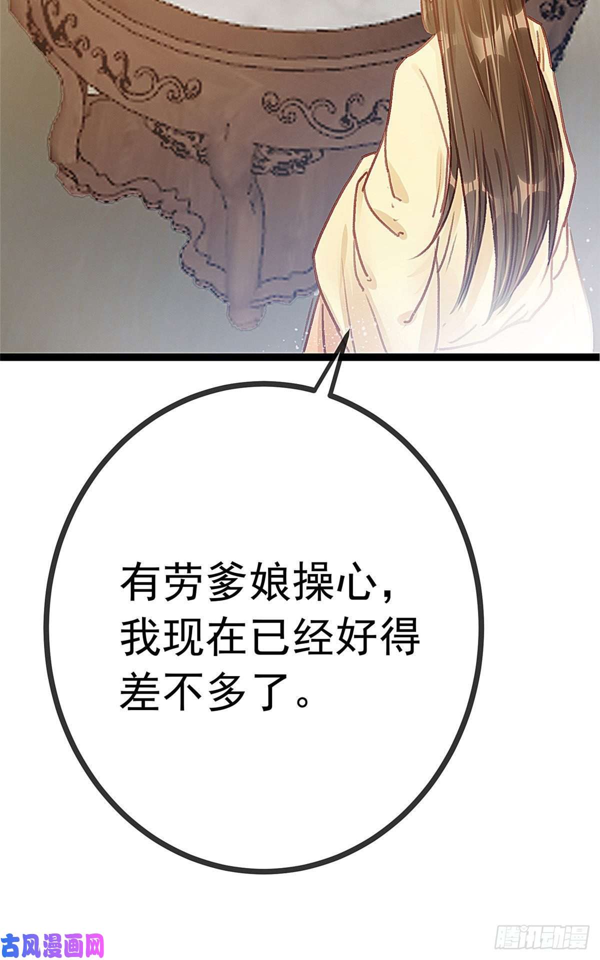 贵妃每天只想当咸鱼023