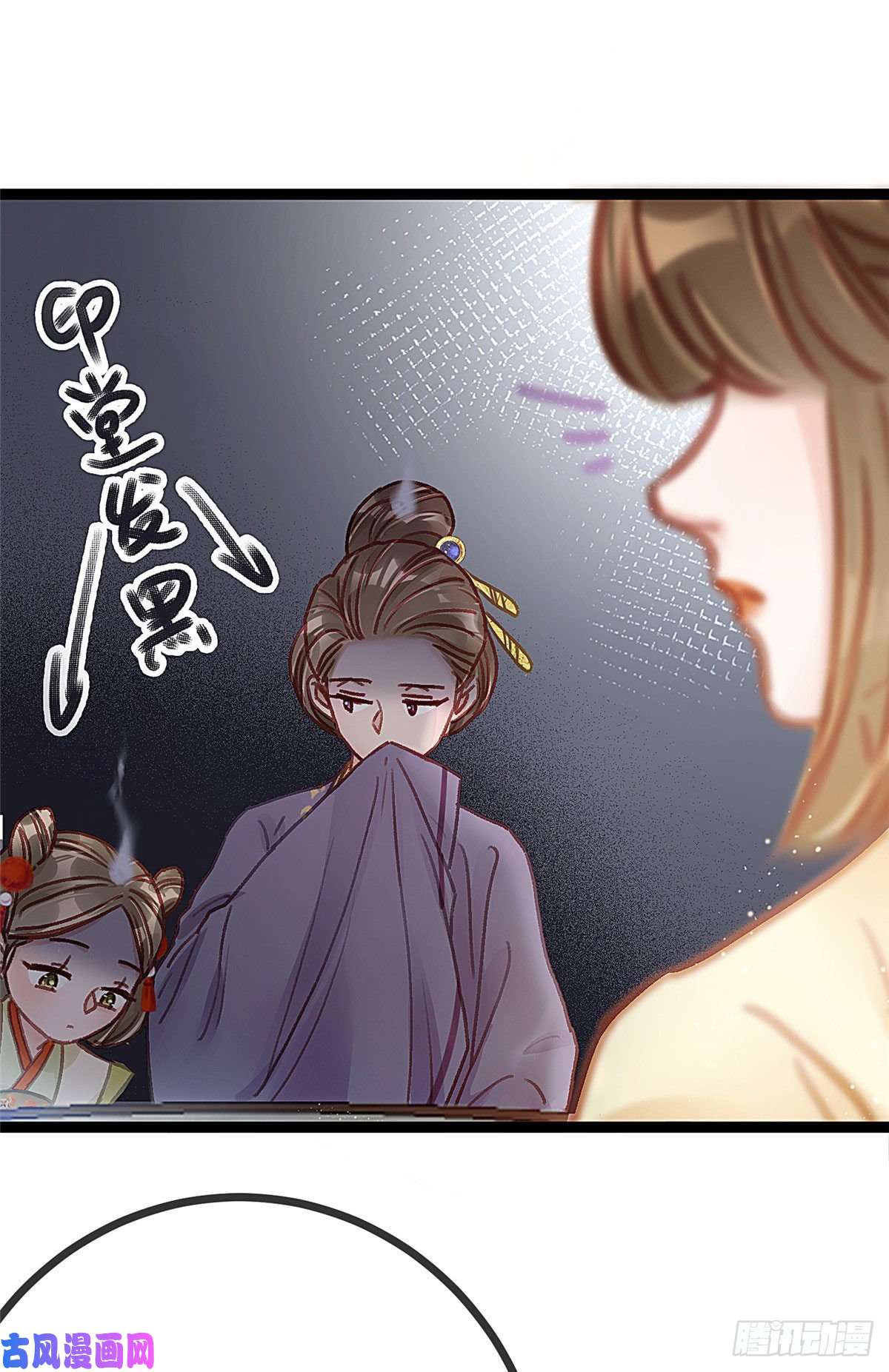贵妃每天只想当咸鱼023