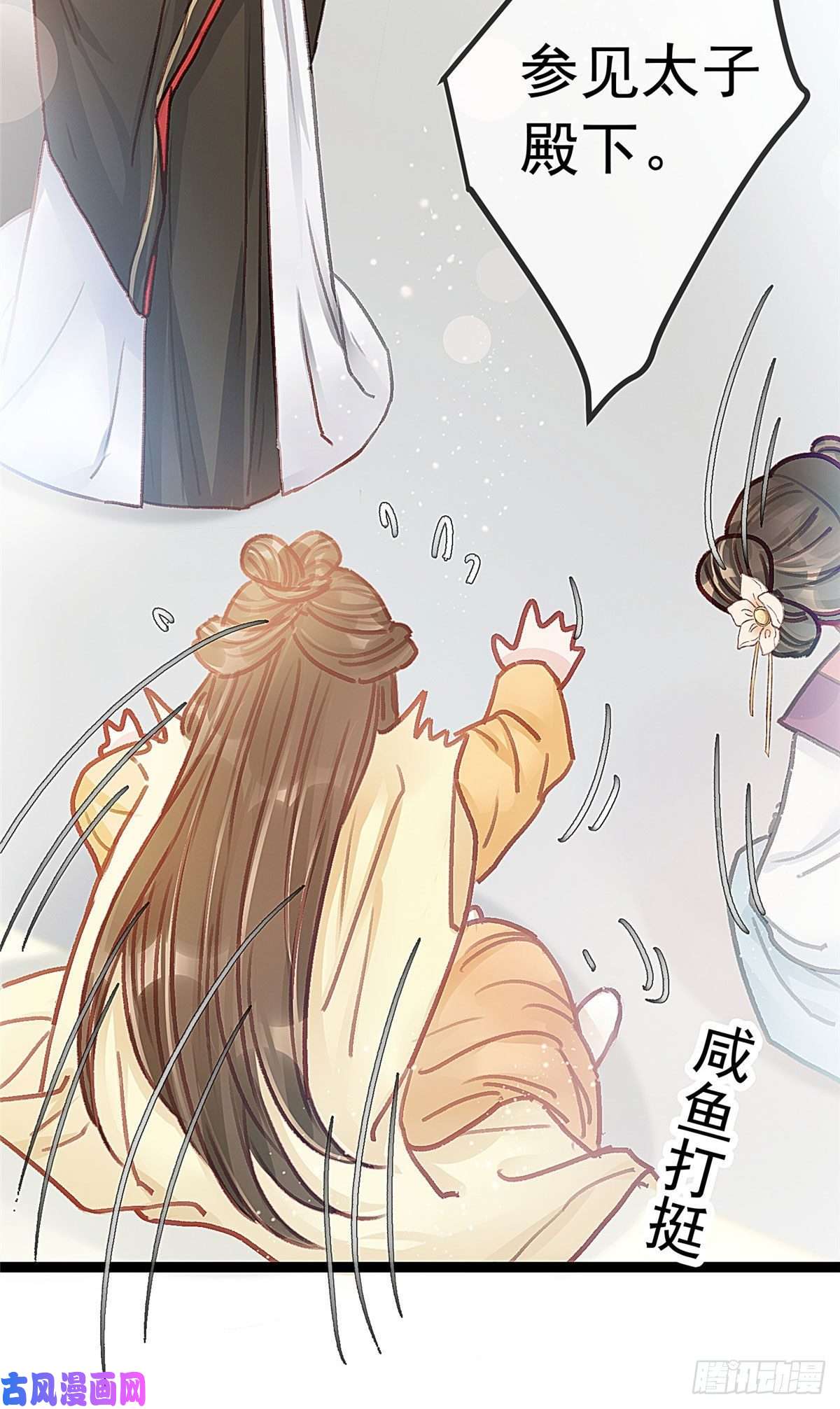 贵妃每天只想当咸鱼023