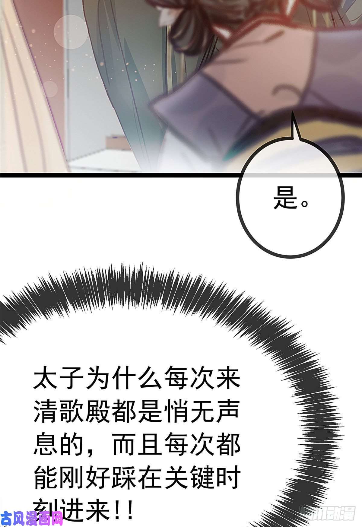 贵妃每天只想当咸鱼023