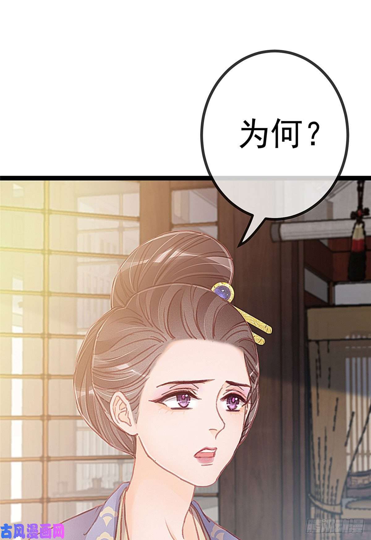 贵妃每天只想当咸鱼024