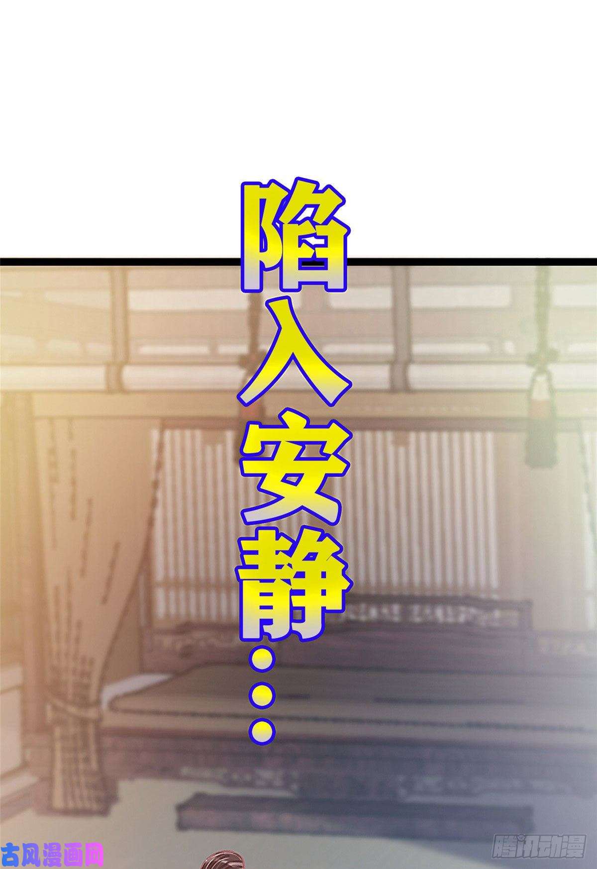 贵妃每天只想当咸鱼024