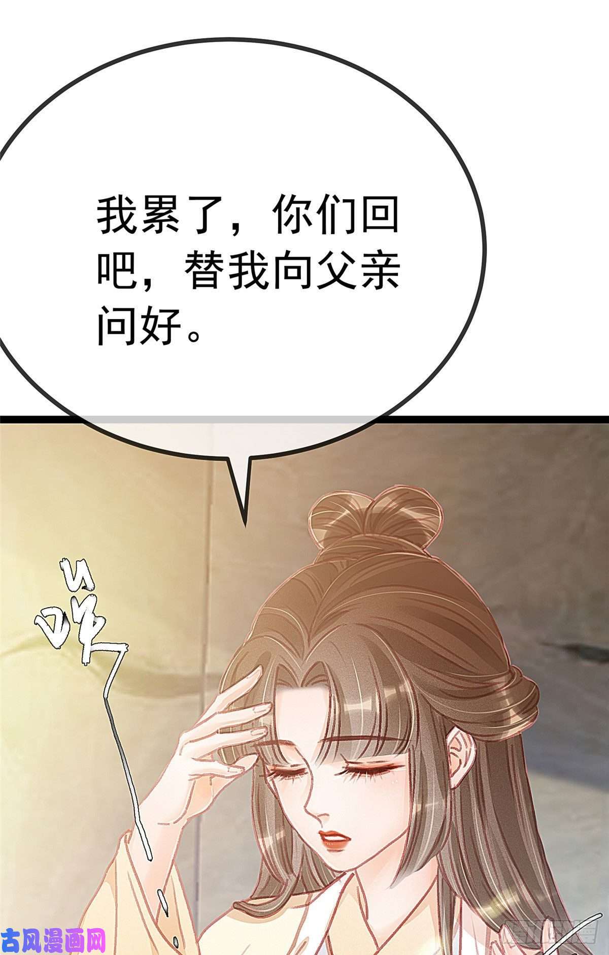 贵妃每天只想当咸鱼024