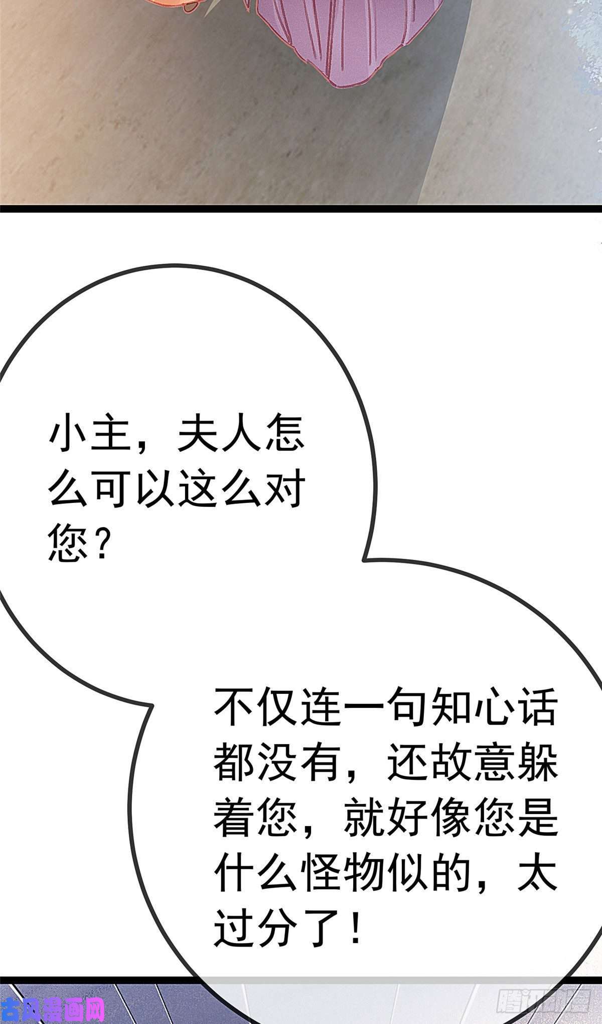 贵妃每天只想当咸鱼024