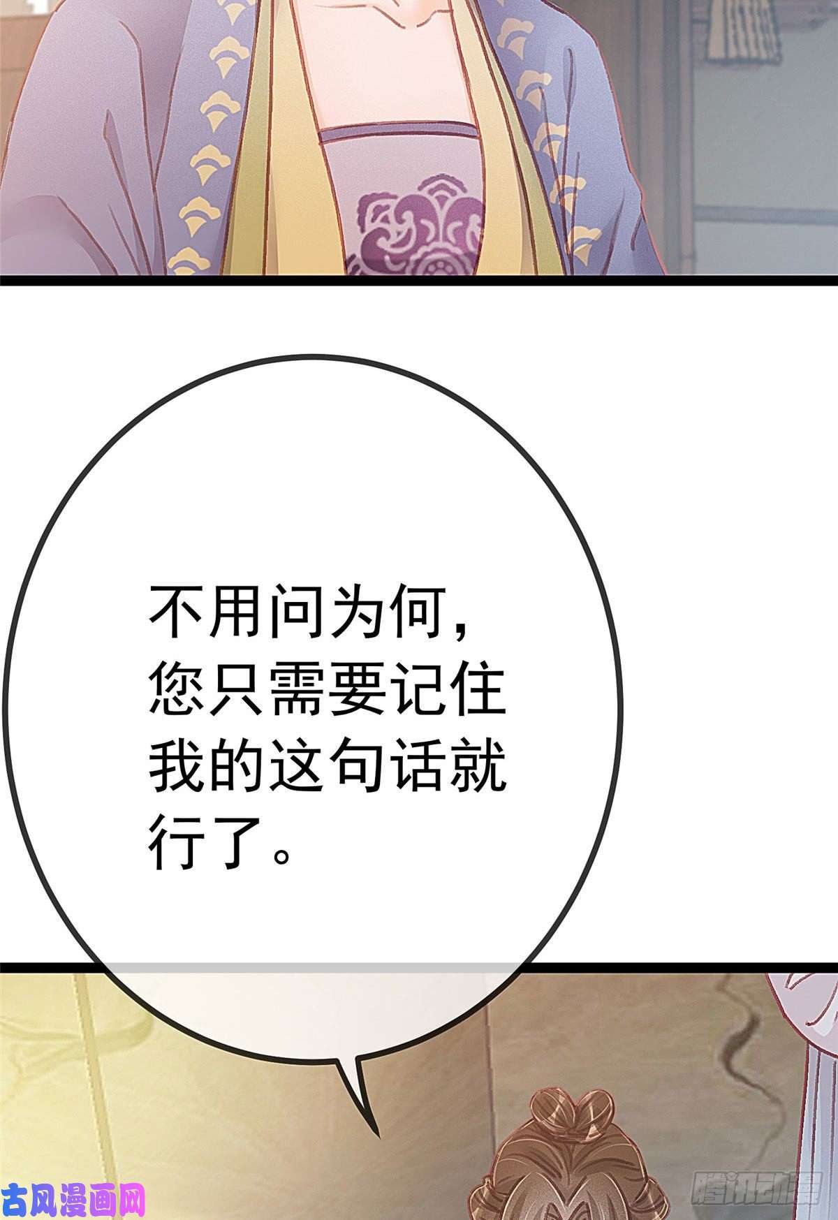 贵妃每天只想当咸鱼024