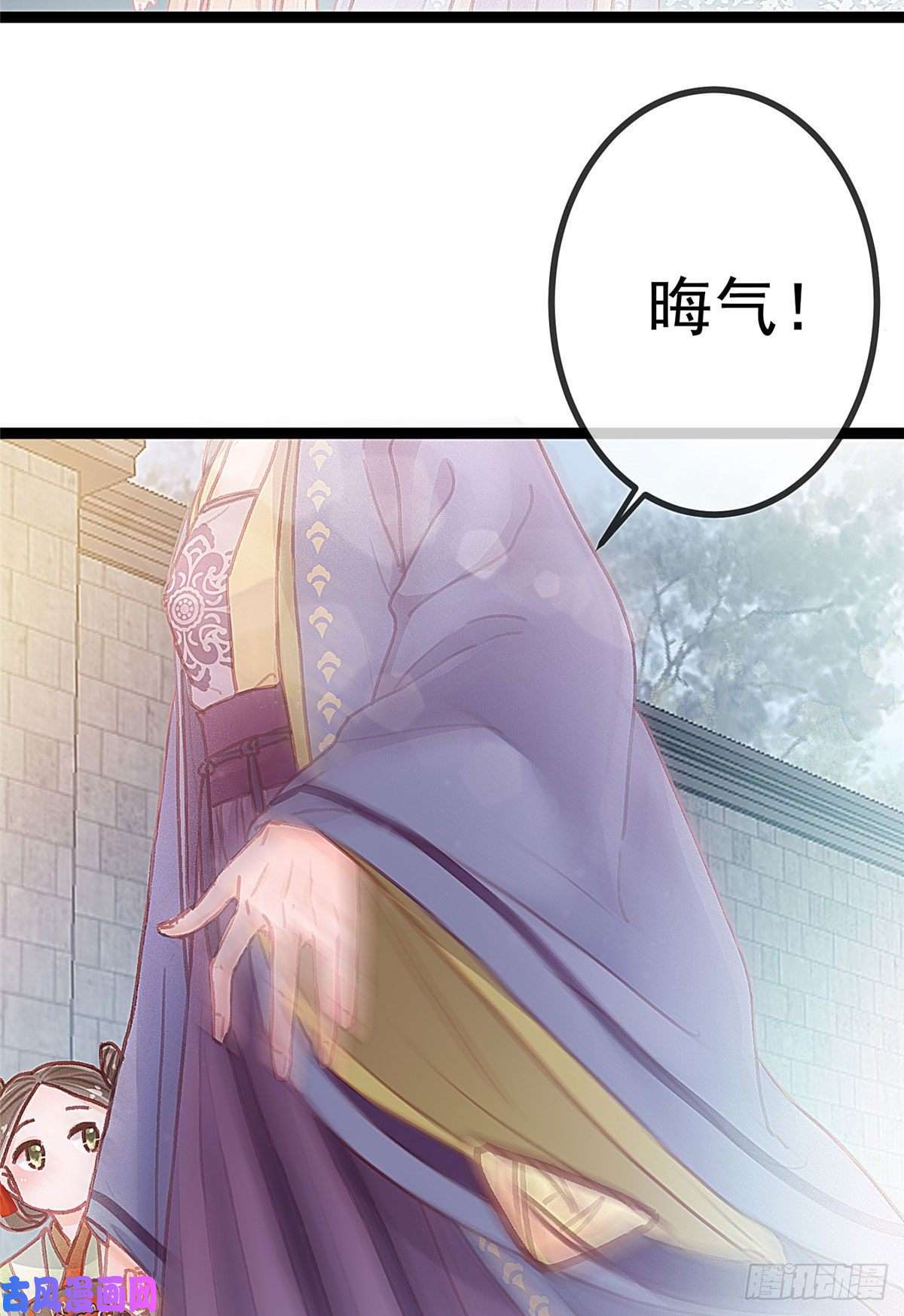 贵妃每天只想当咸鱼024