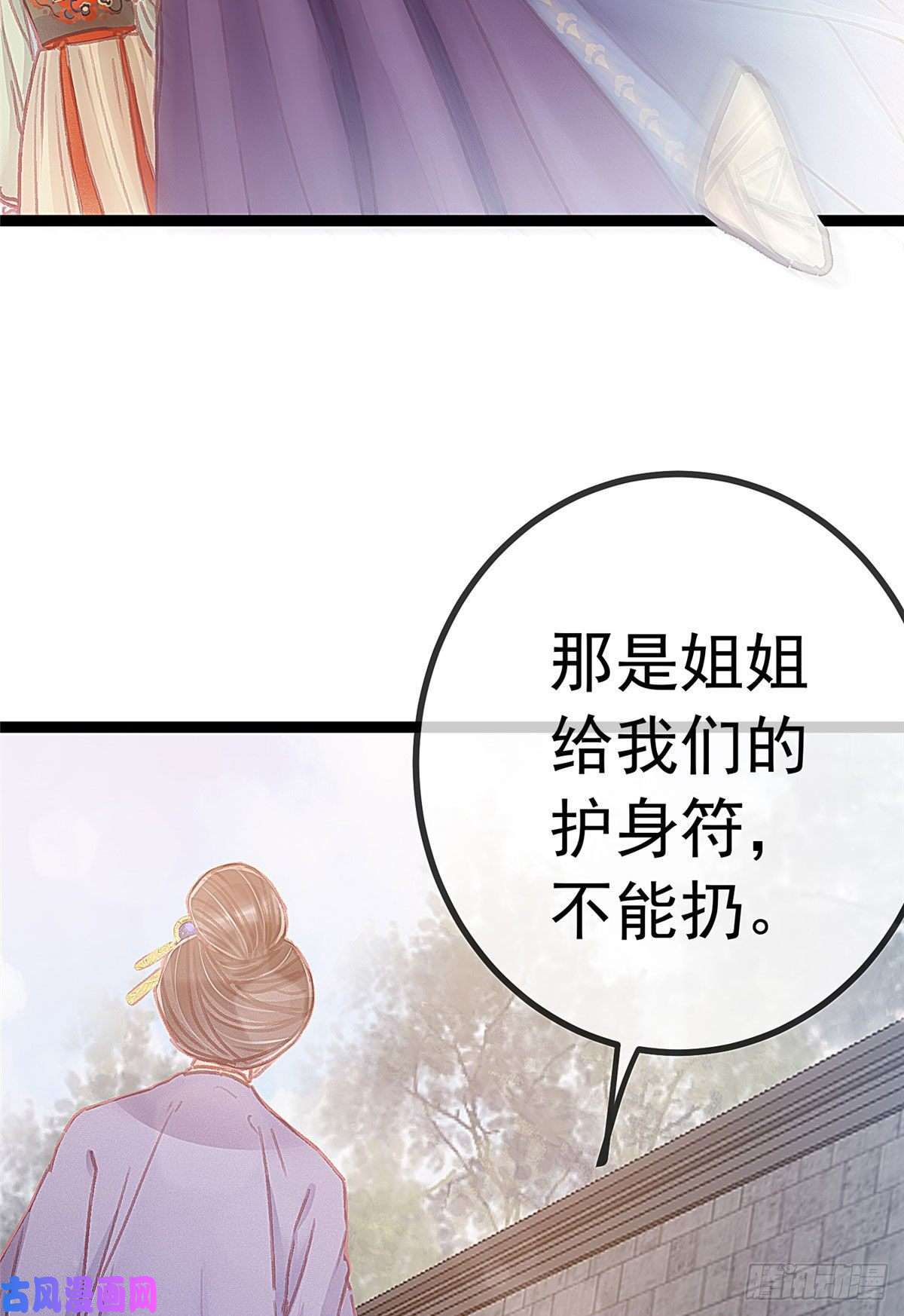 贵妃每天只想当咸鱼024