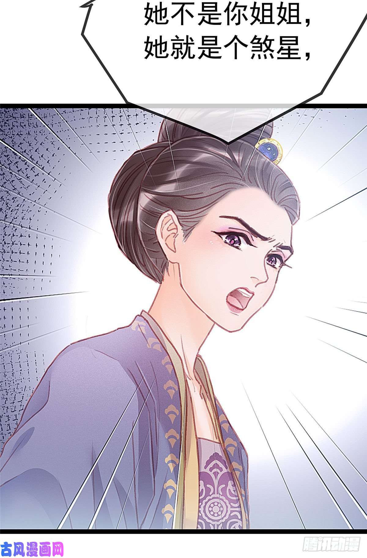 贵妃每天只想当咸鱼024