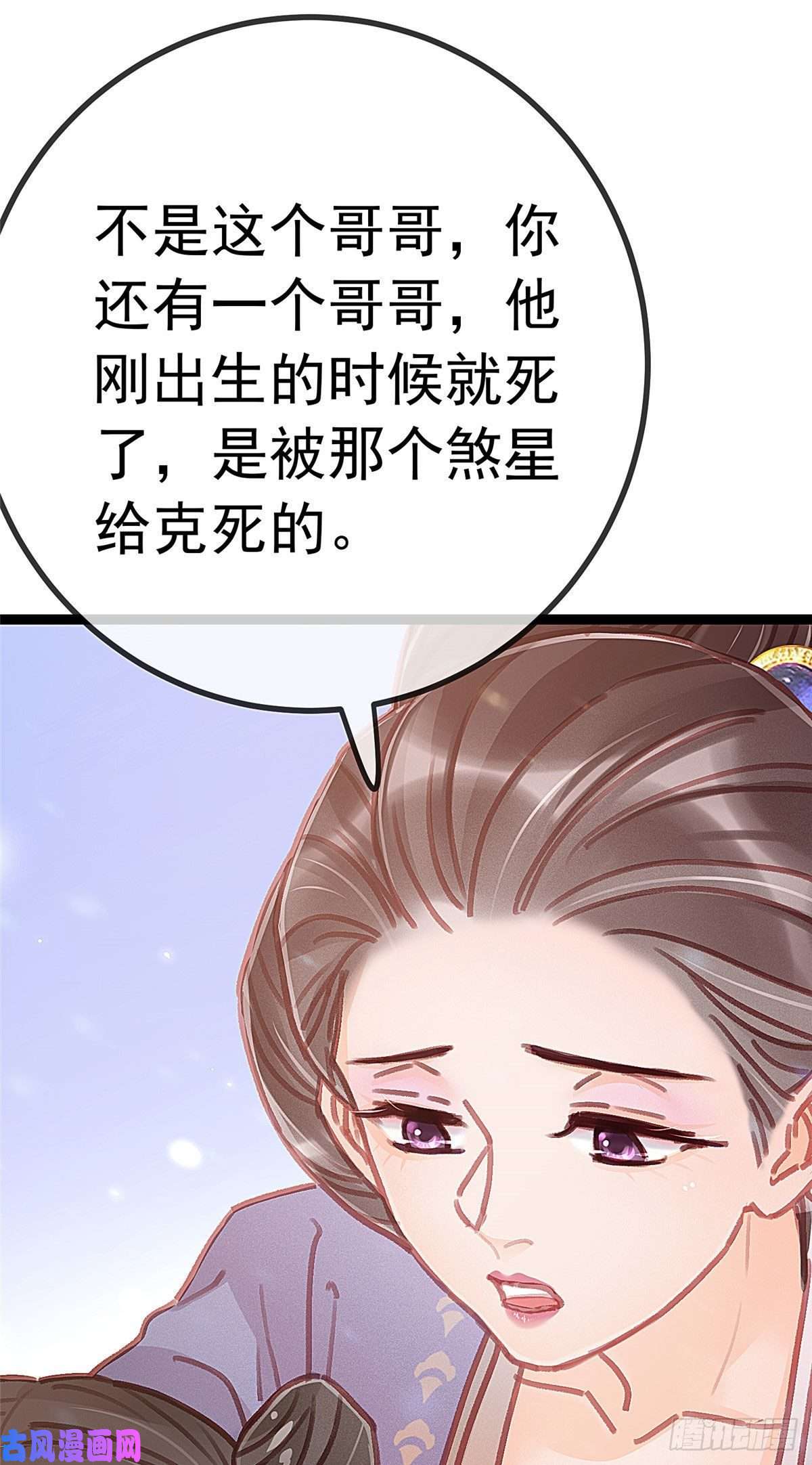 贵妃每天只想当咸鱼024