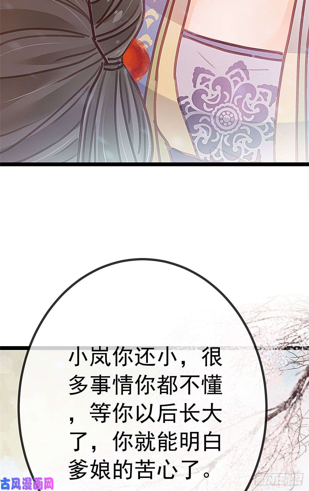 贵妃每天只想当咸鱼024